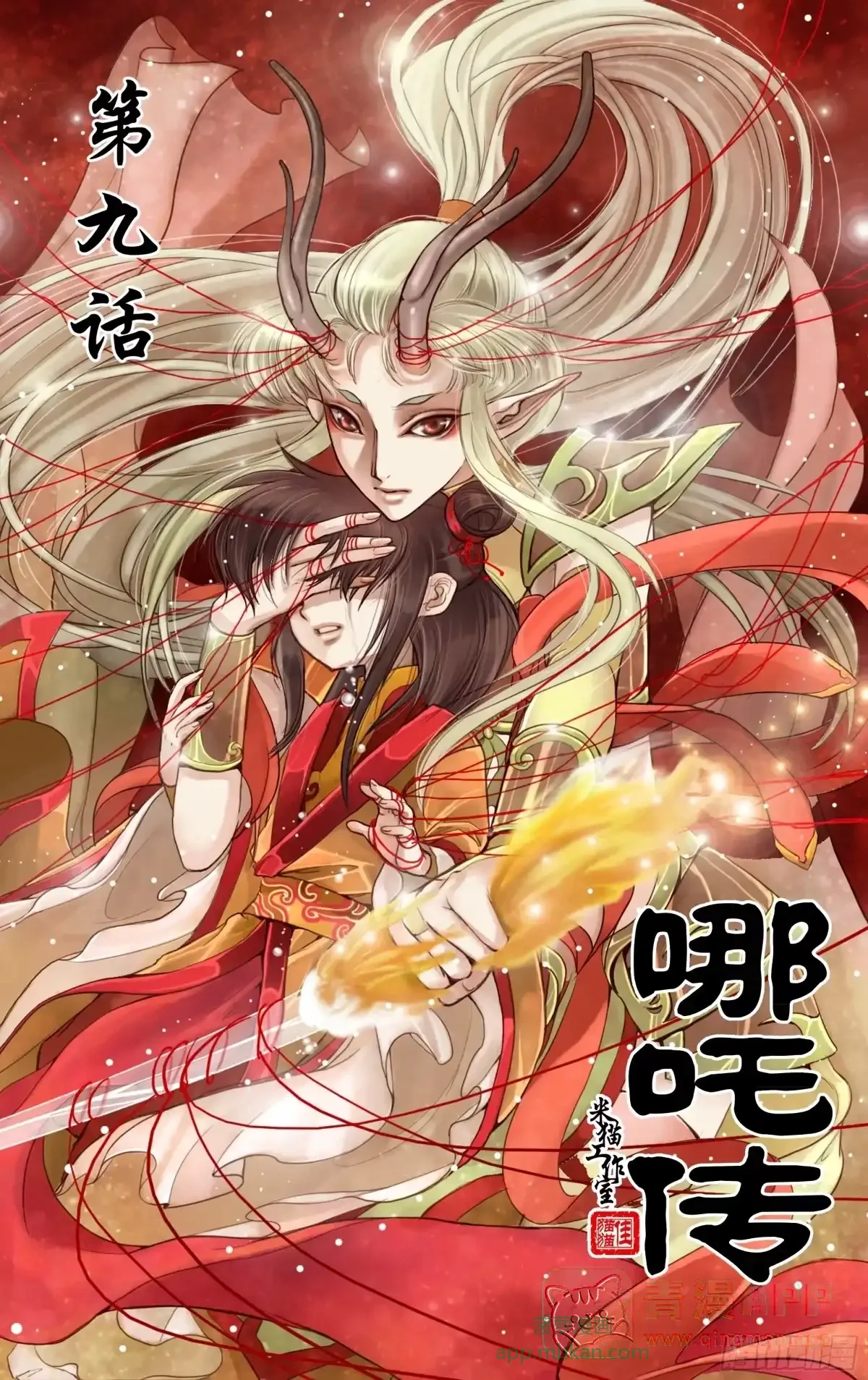 第9话 第1页
