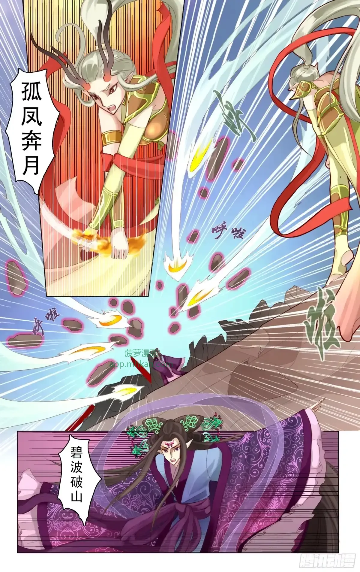 第9话 第8页