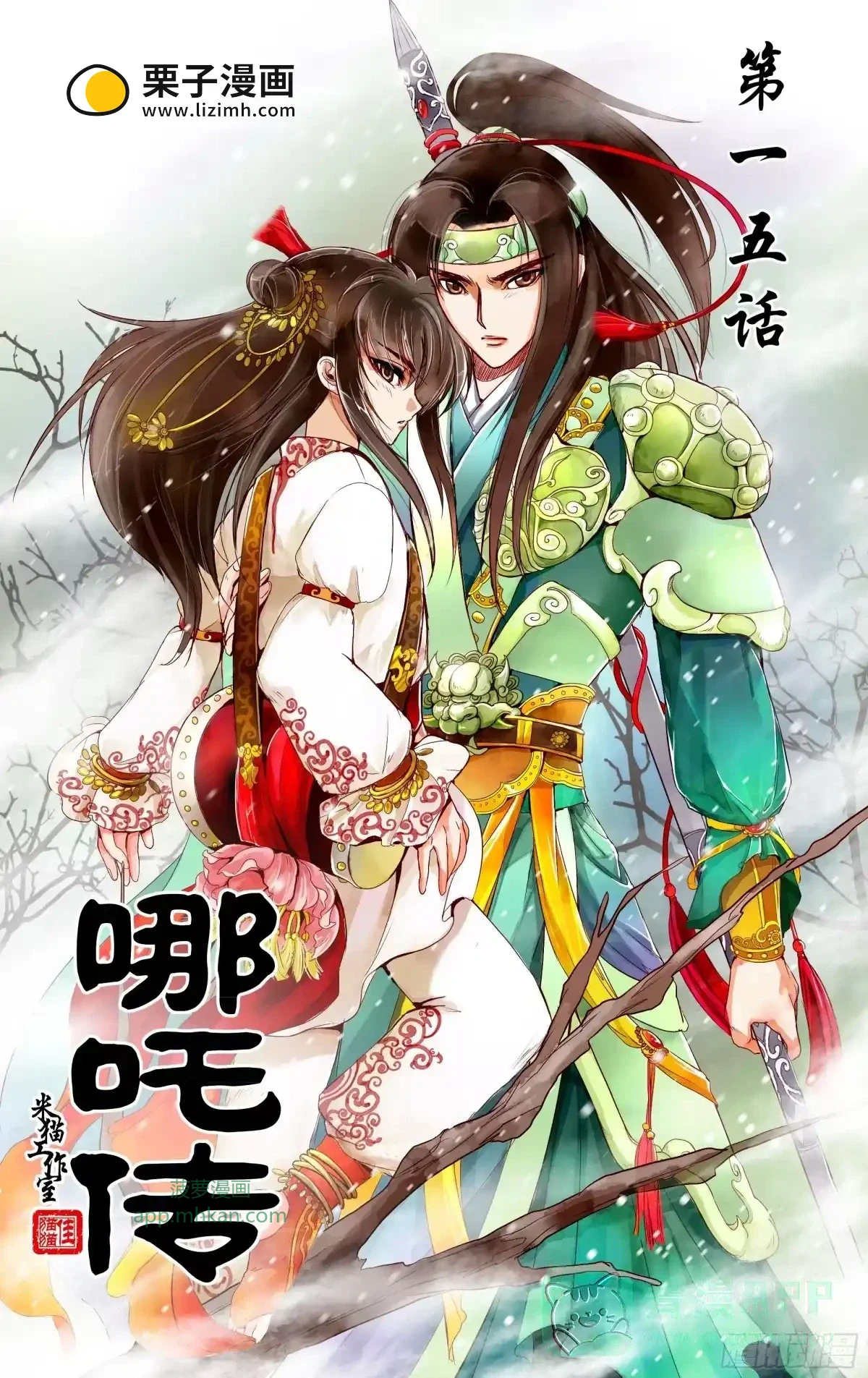第15话 第1页