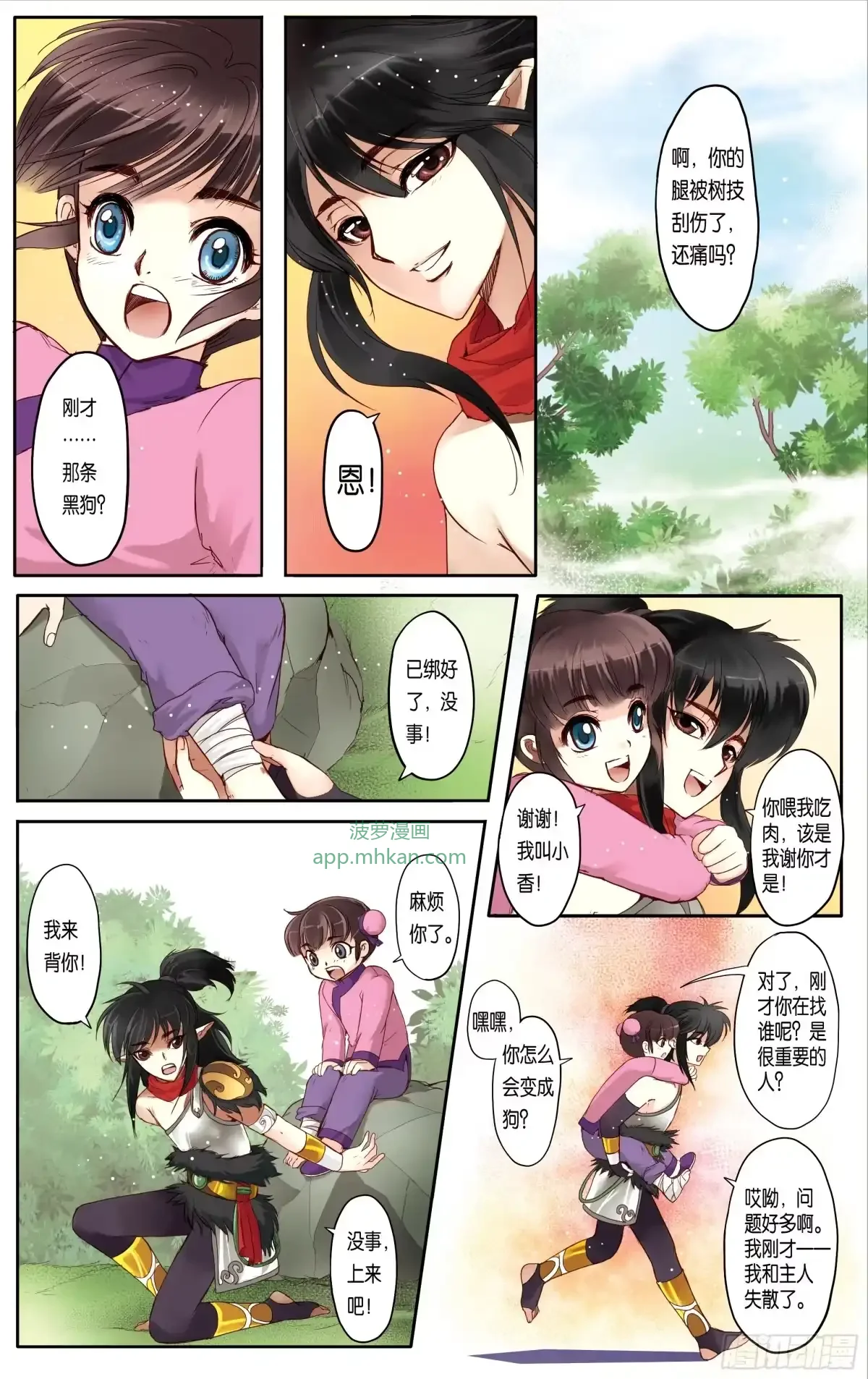 第15话 第3页