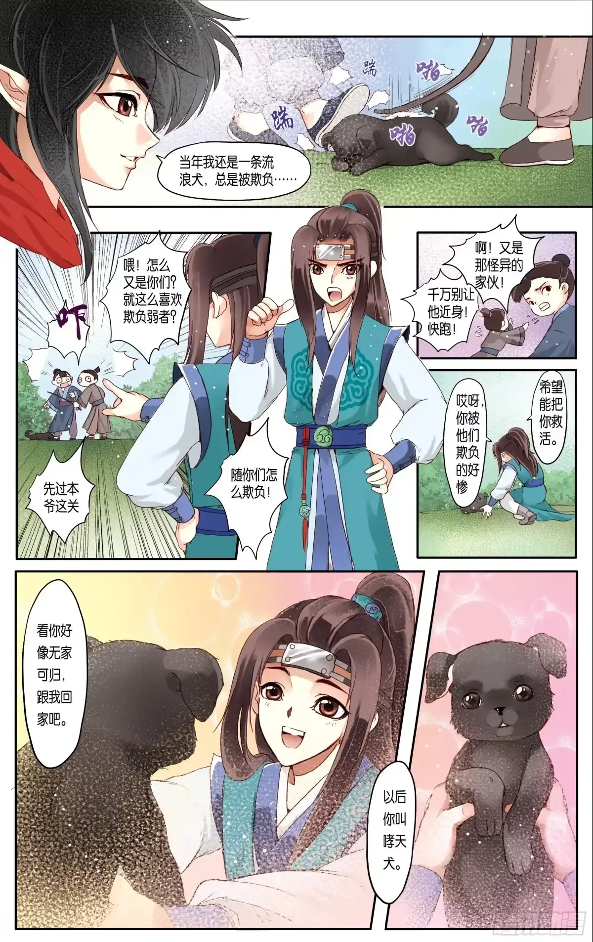 第15话 第4页