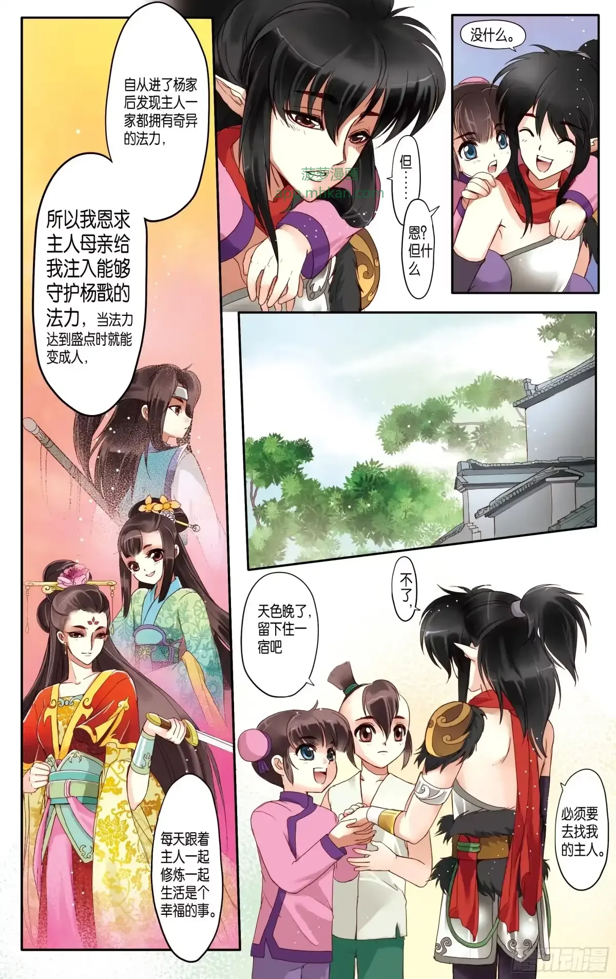 第15话 第5页