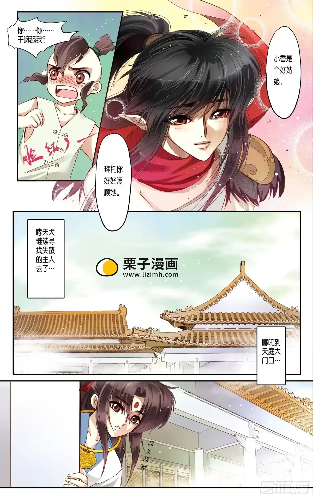 第15话 第7页