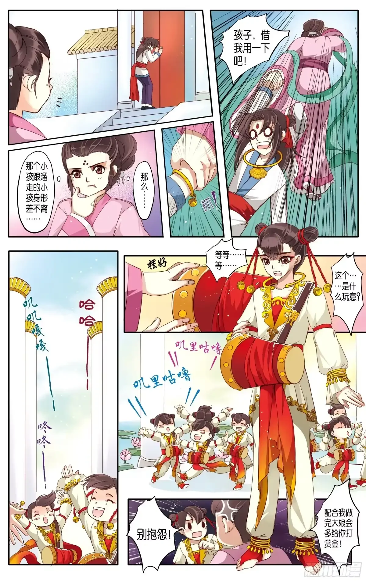 第15话 第10页