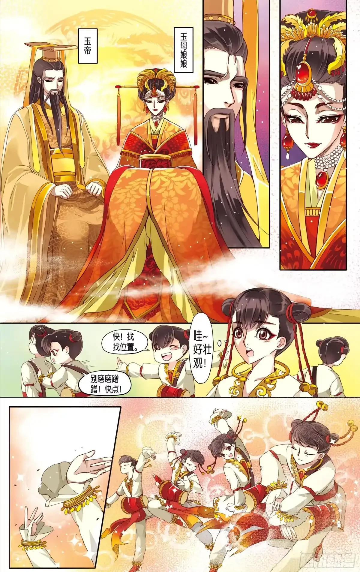 第15话 第12页
