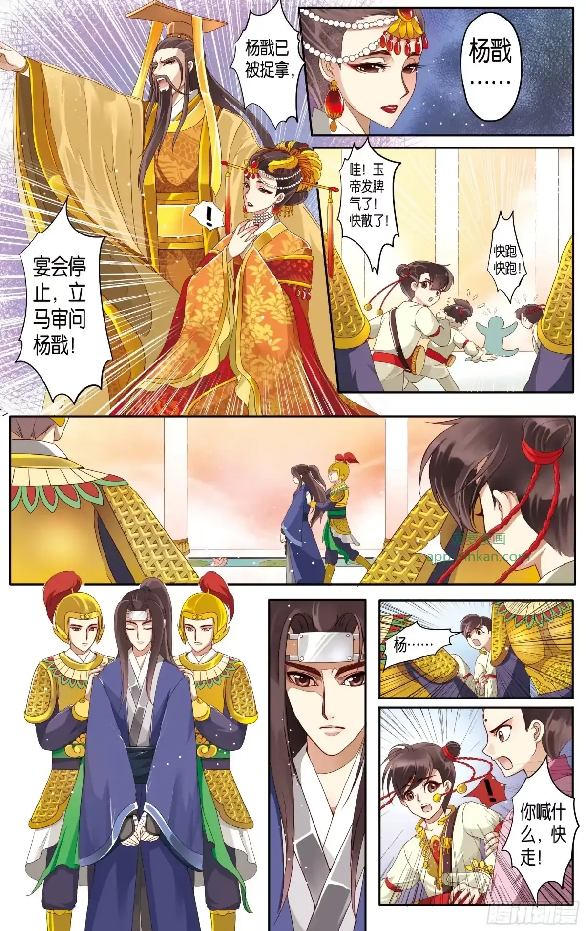 第15话 第14页