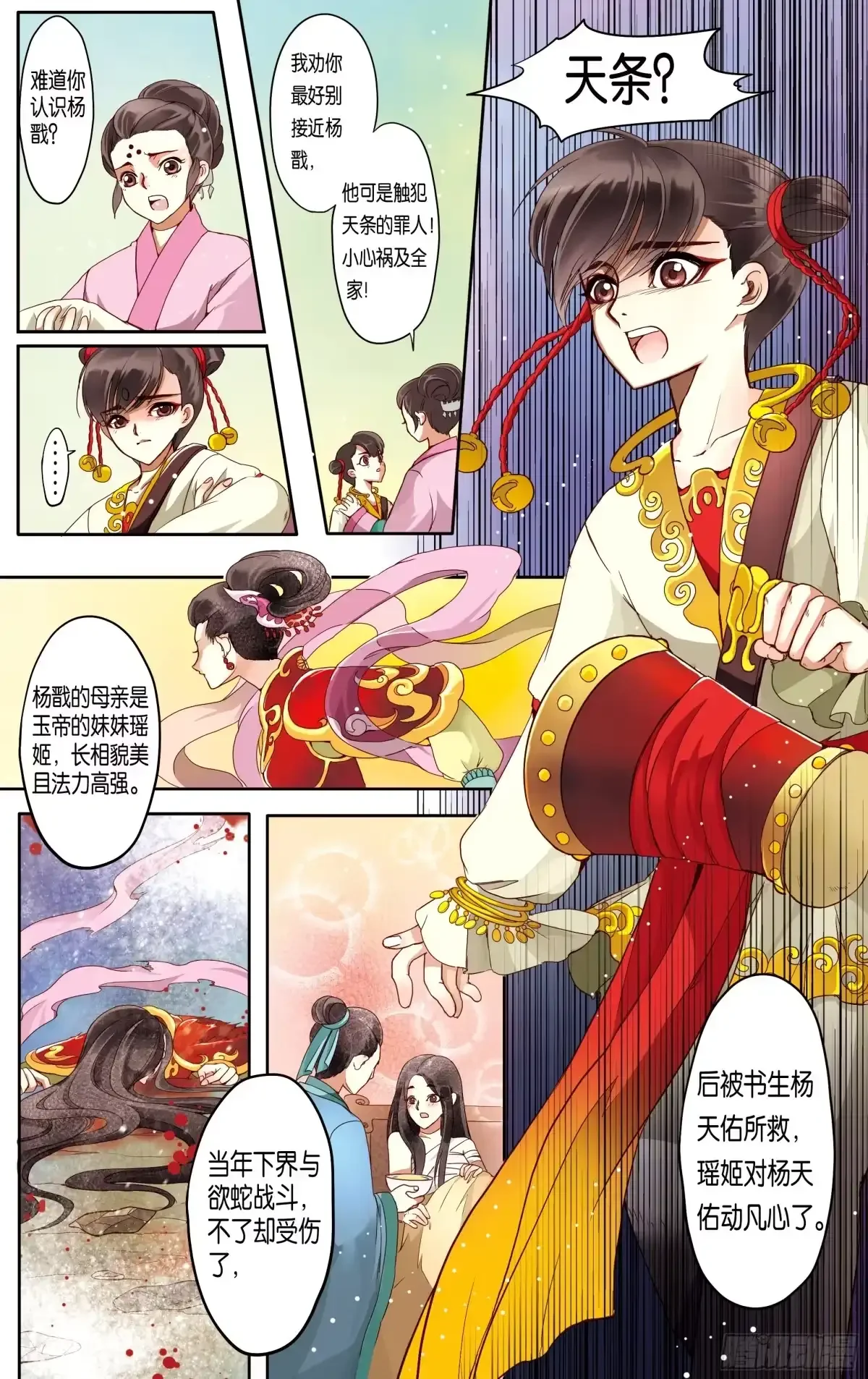 第15话 第15页