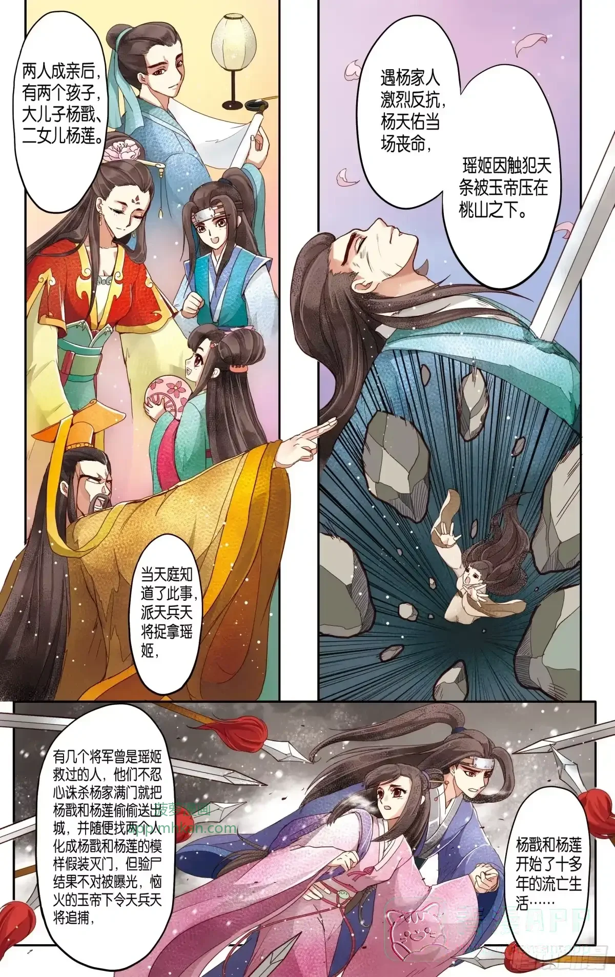 第15话 第16页