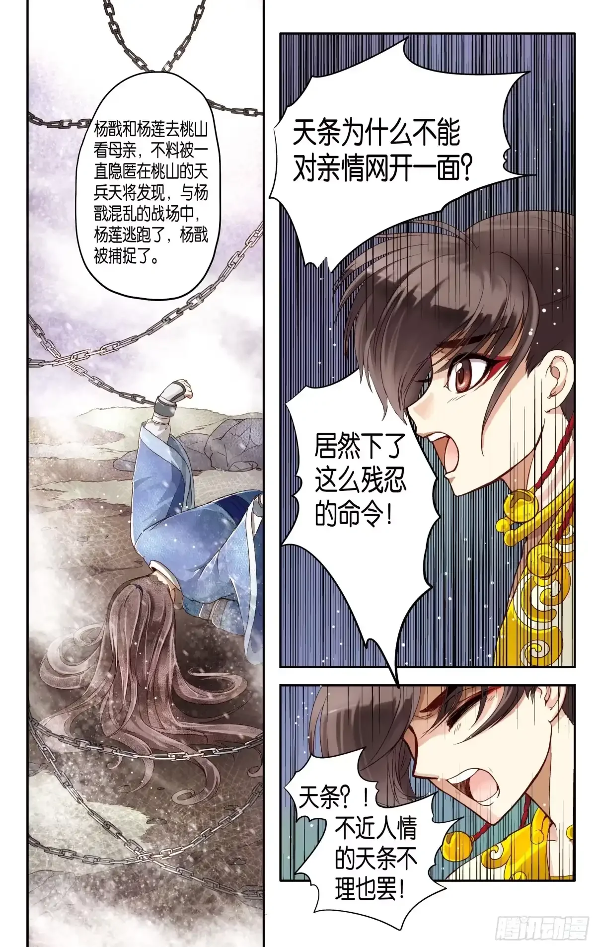 第15话 第17页