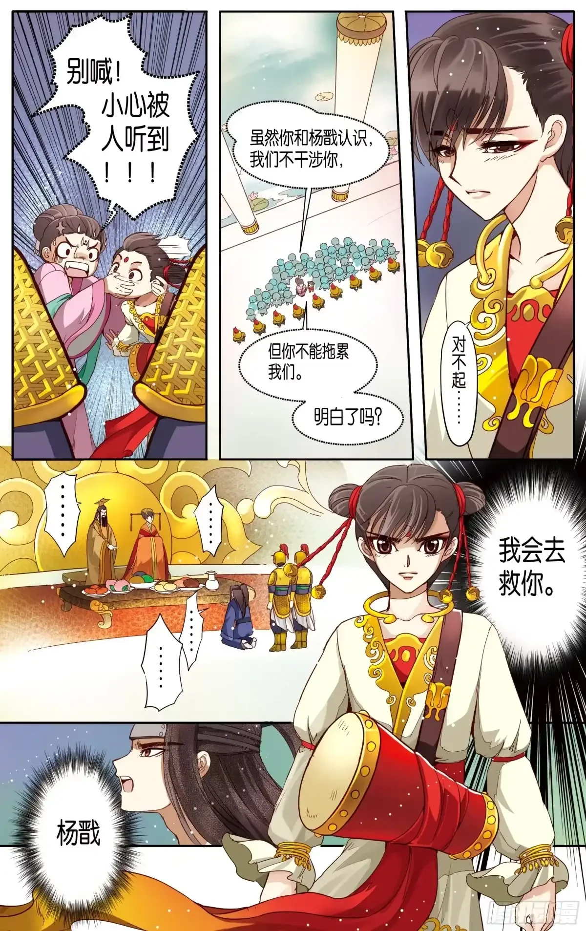 第15话 第18页