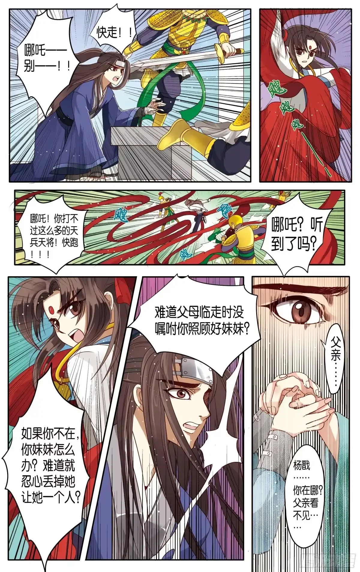 第15话 第20页