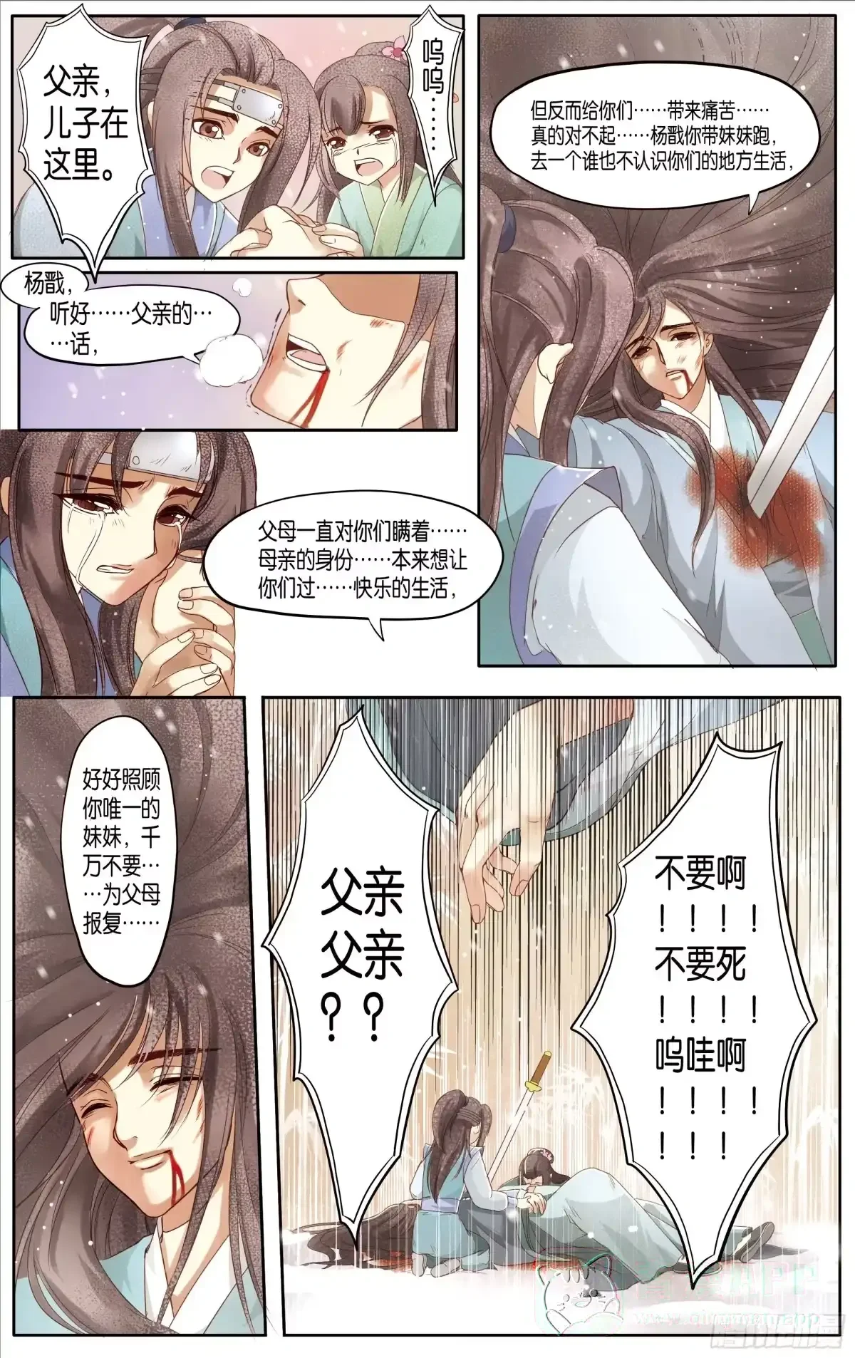 第15话 第21页