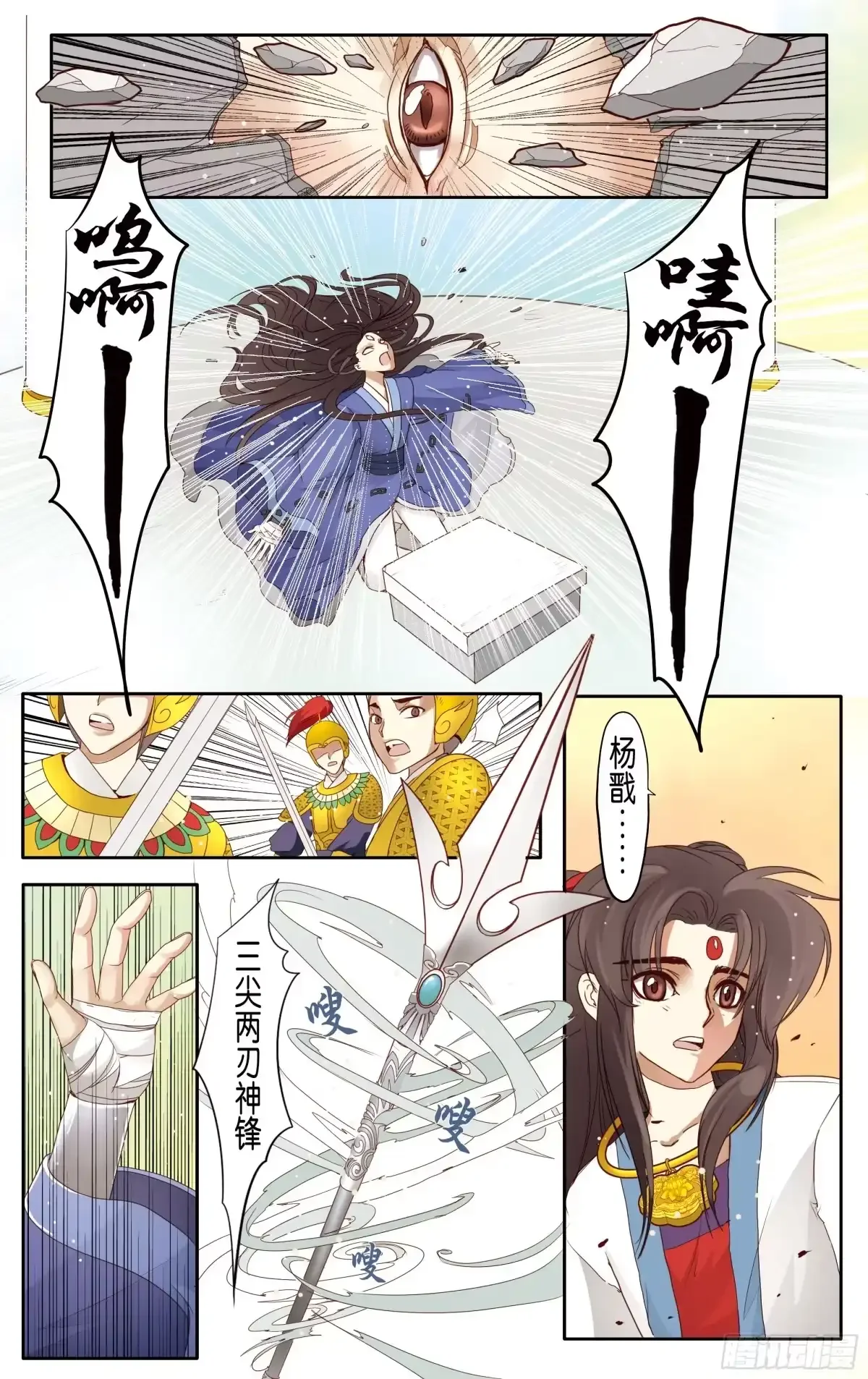 第15话 第23页