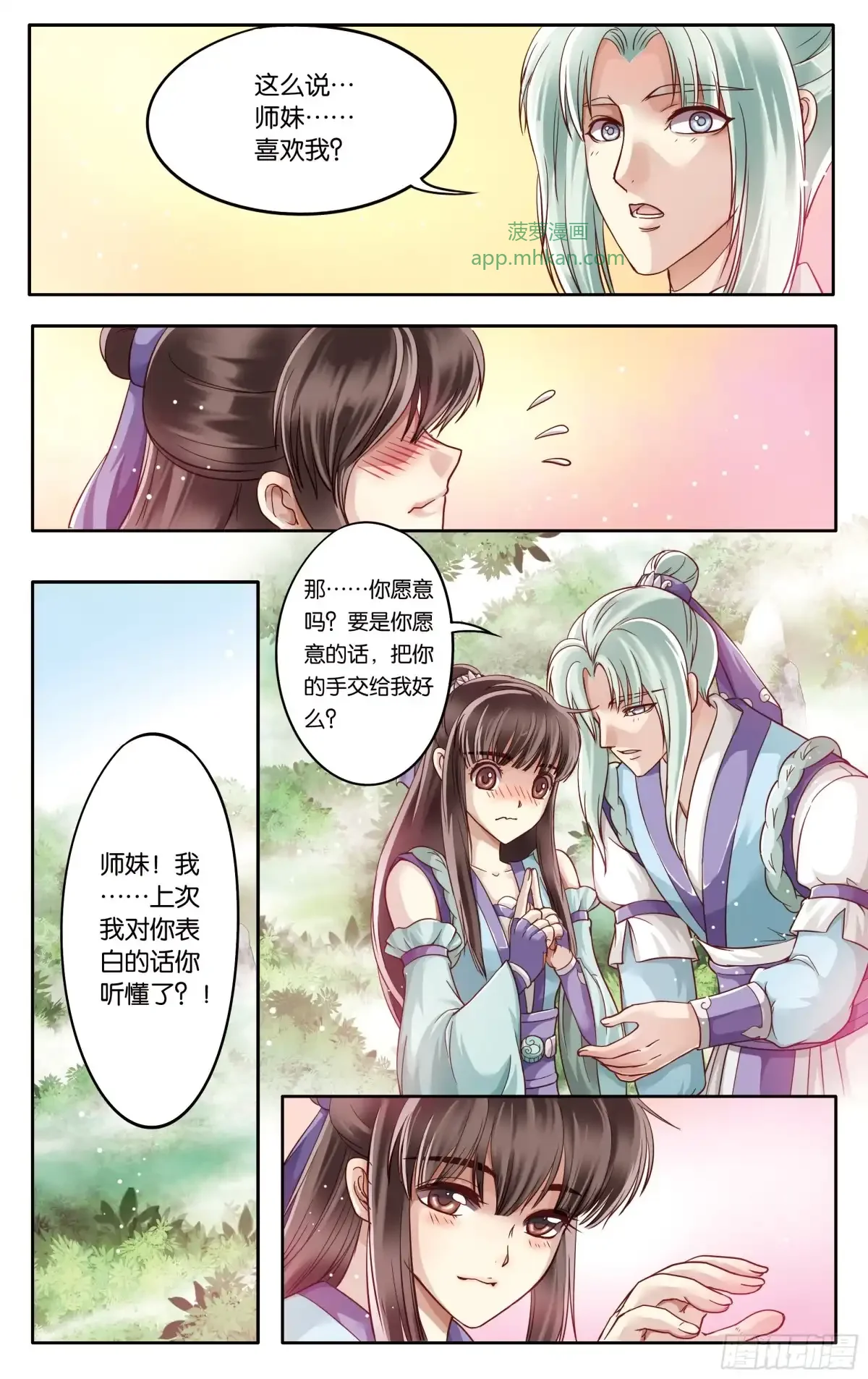 第23话 第2页