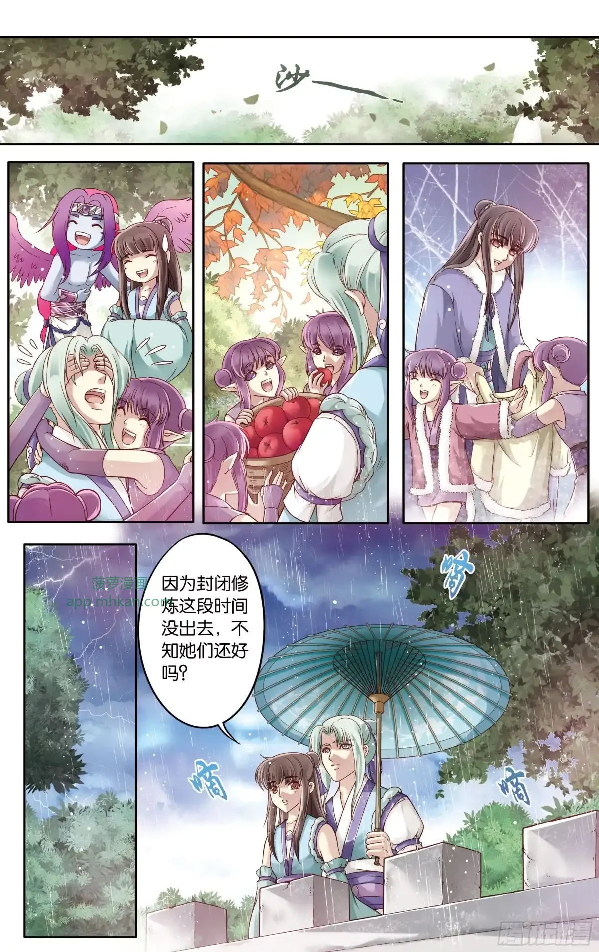 第23话 第4页