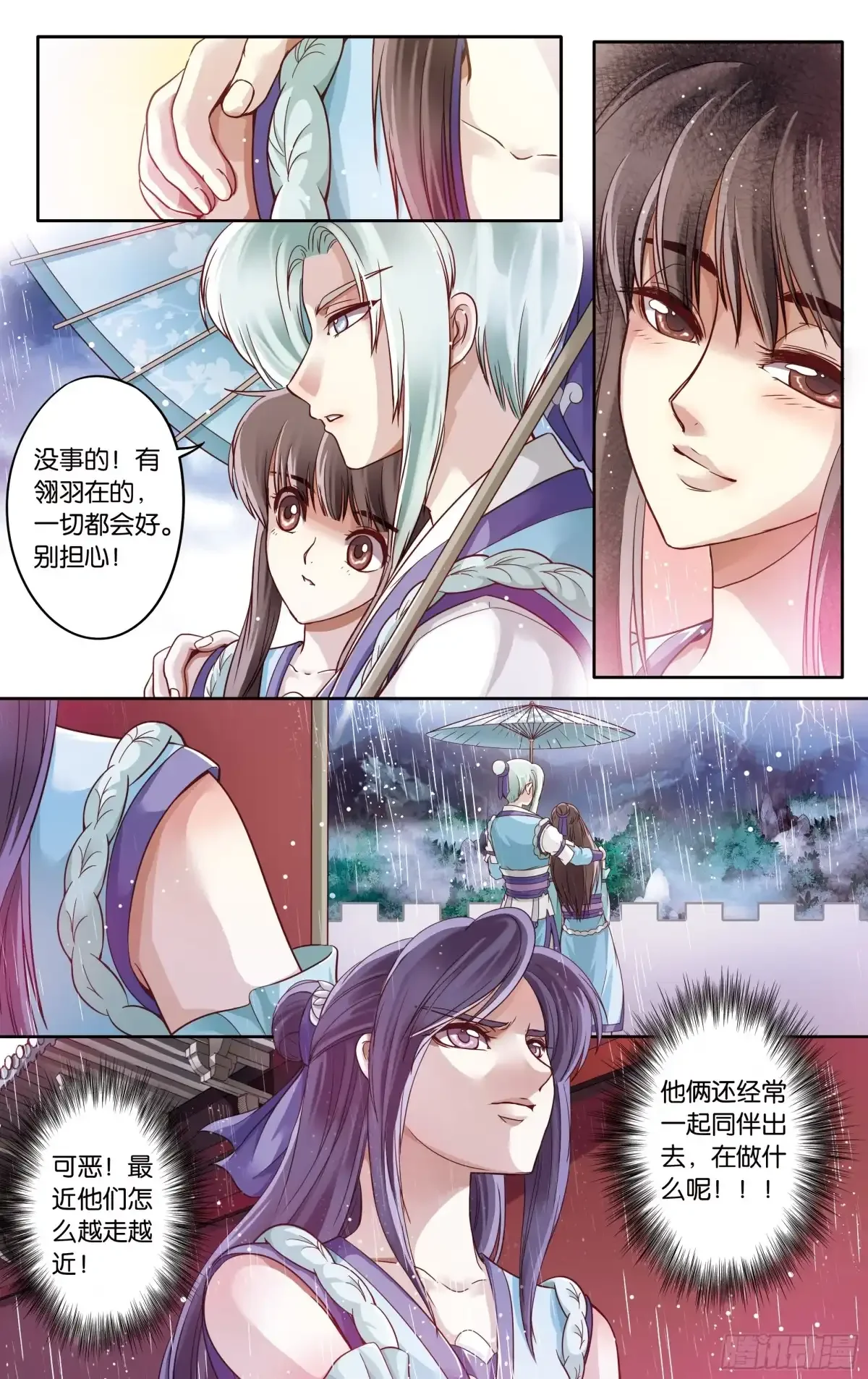 第23话 第5页