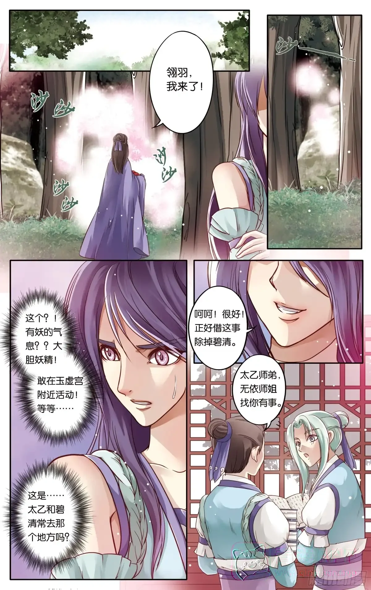 第23话 第6页
