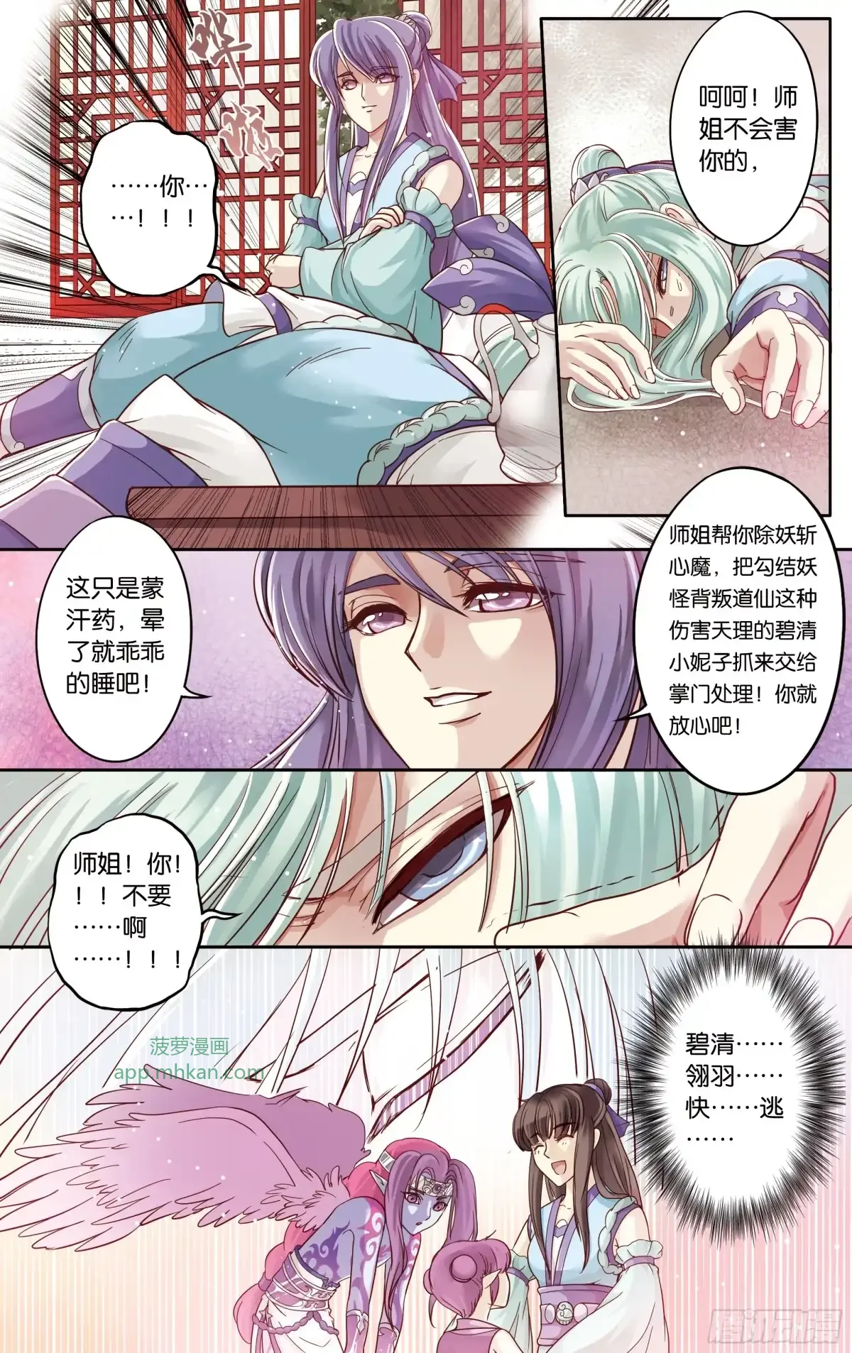 第23话 第8页