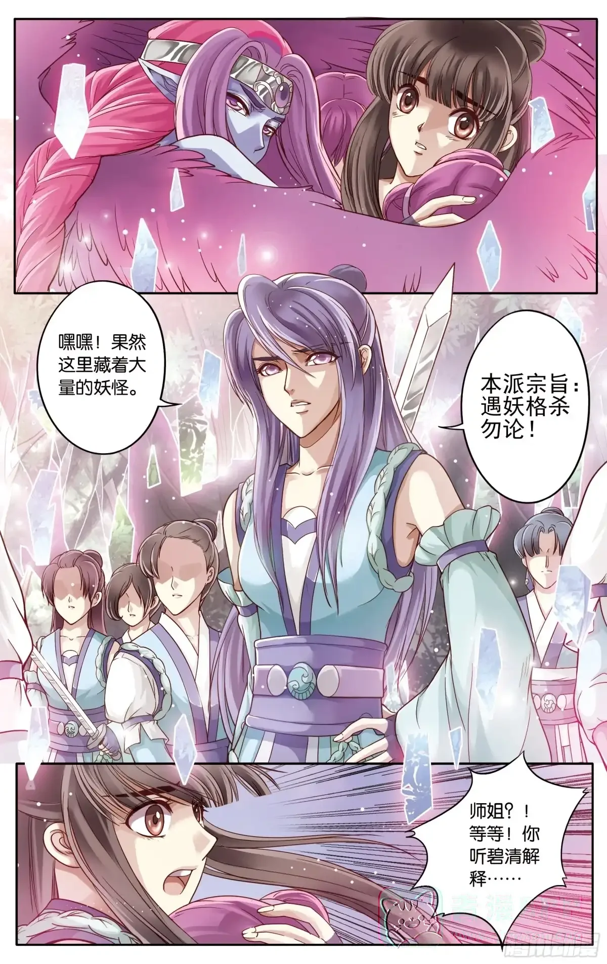 第23话 第11页
