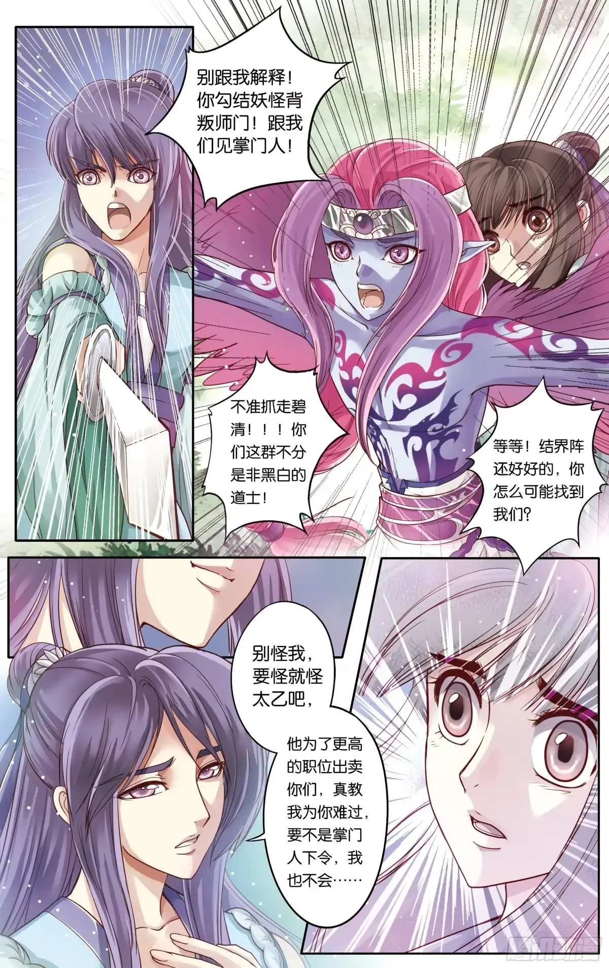 第23话 第12页