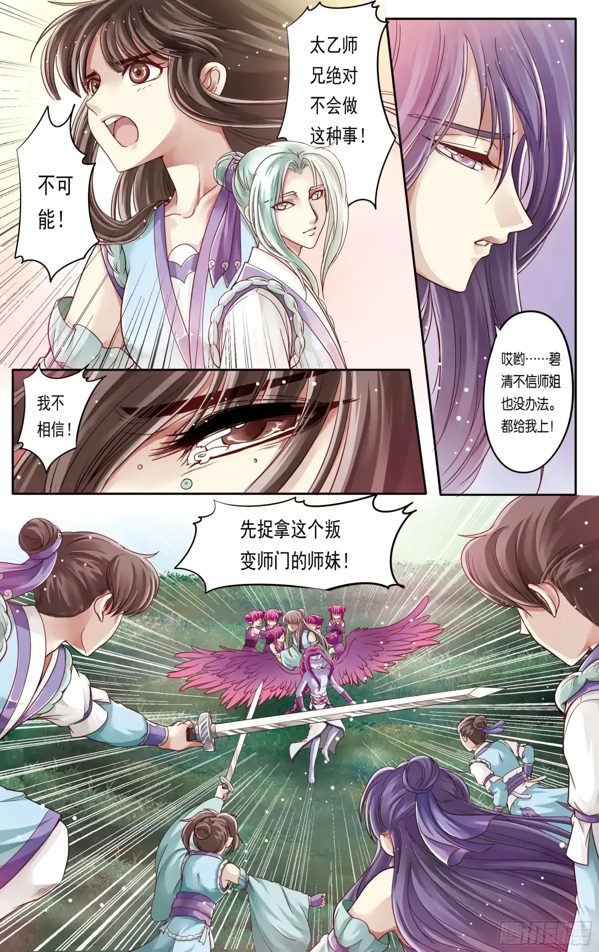 第23话 第13页