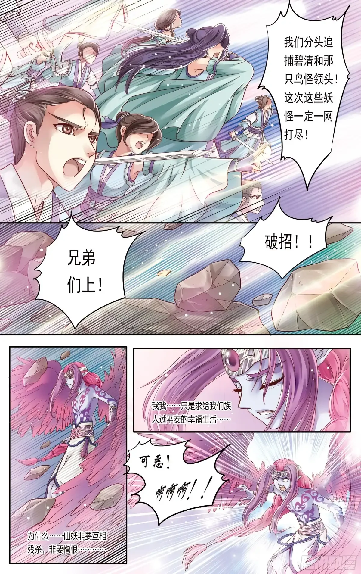 第23话 第15页