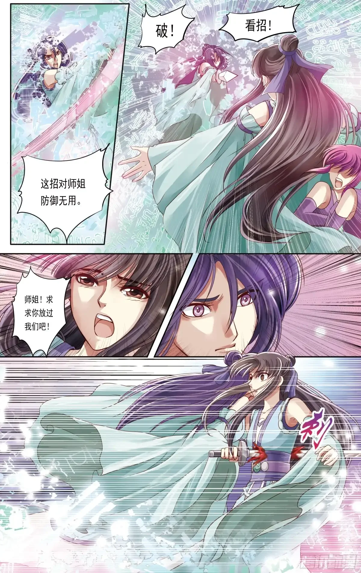 第23话 第18页