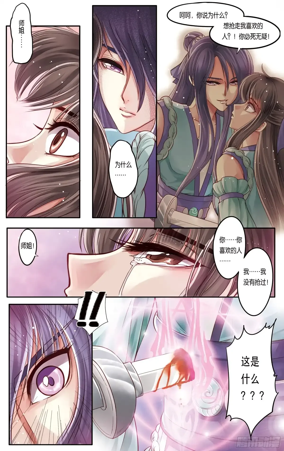 第23话 第19页