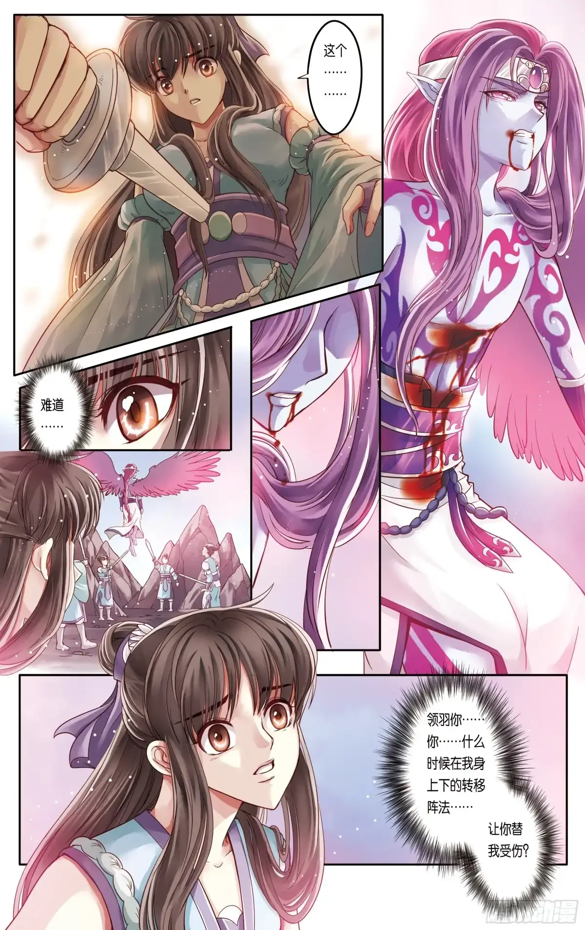 第23话 第20页