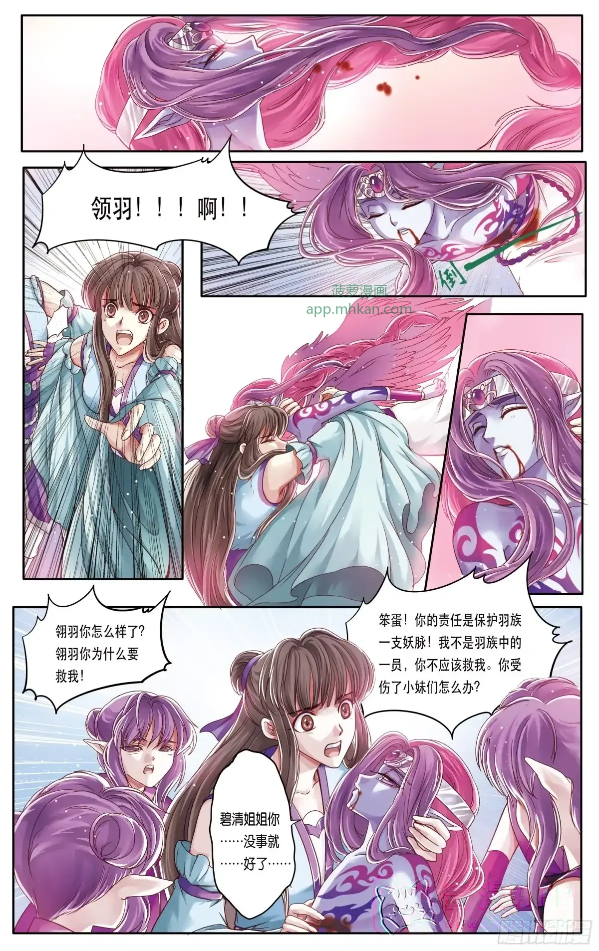 第23话 第21页