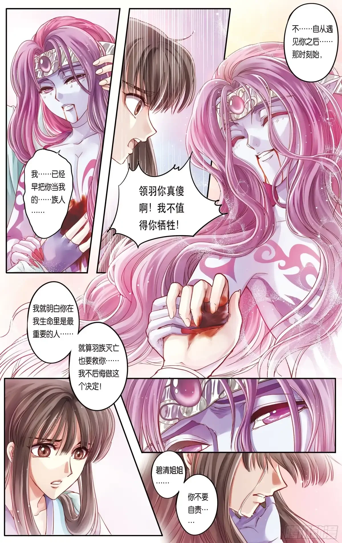 第23话 第22页
