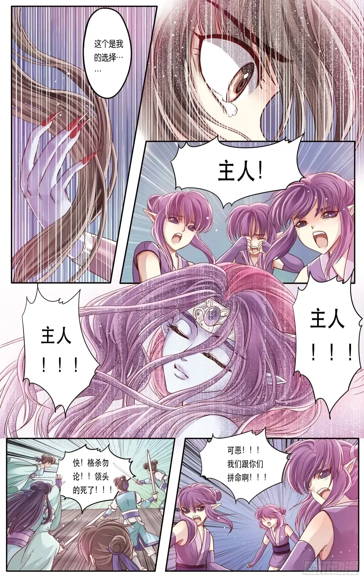 第23话 第23页