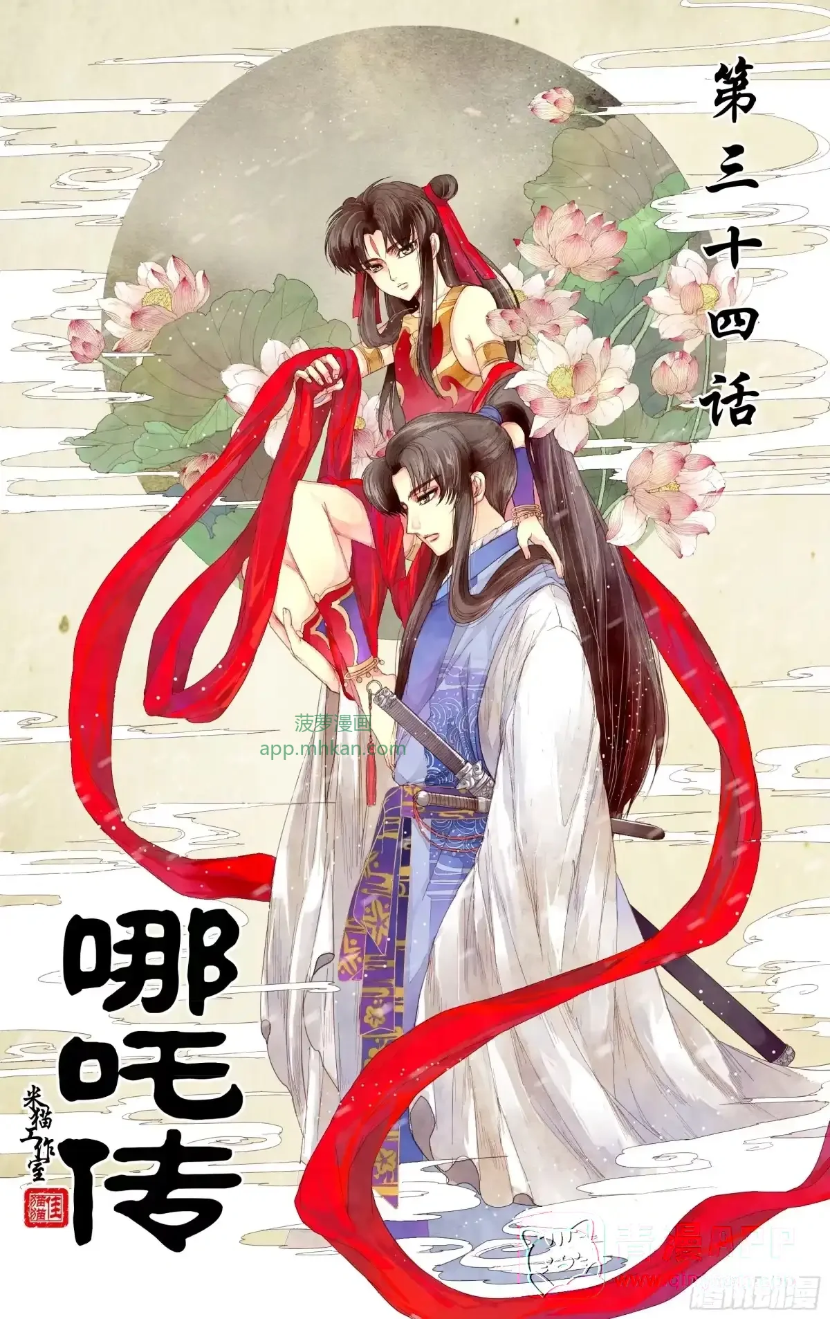 第34话 第1页