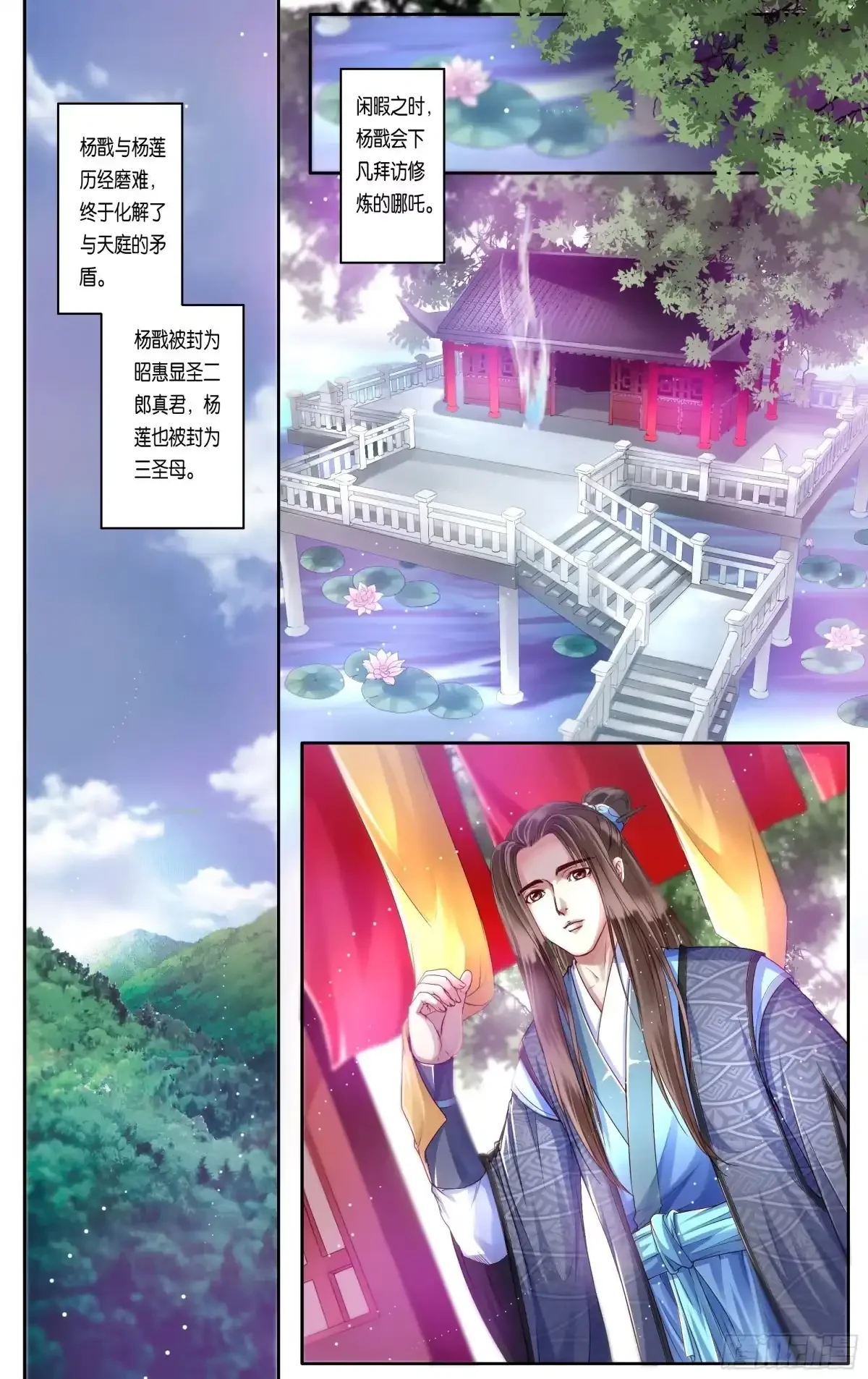 第34话 第2页