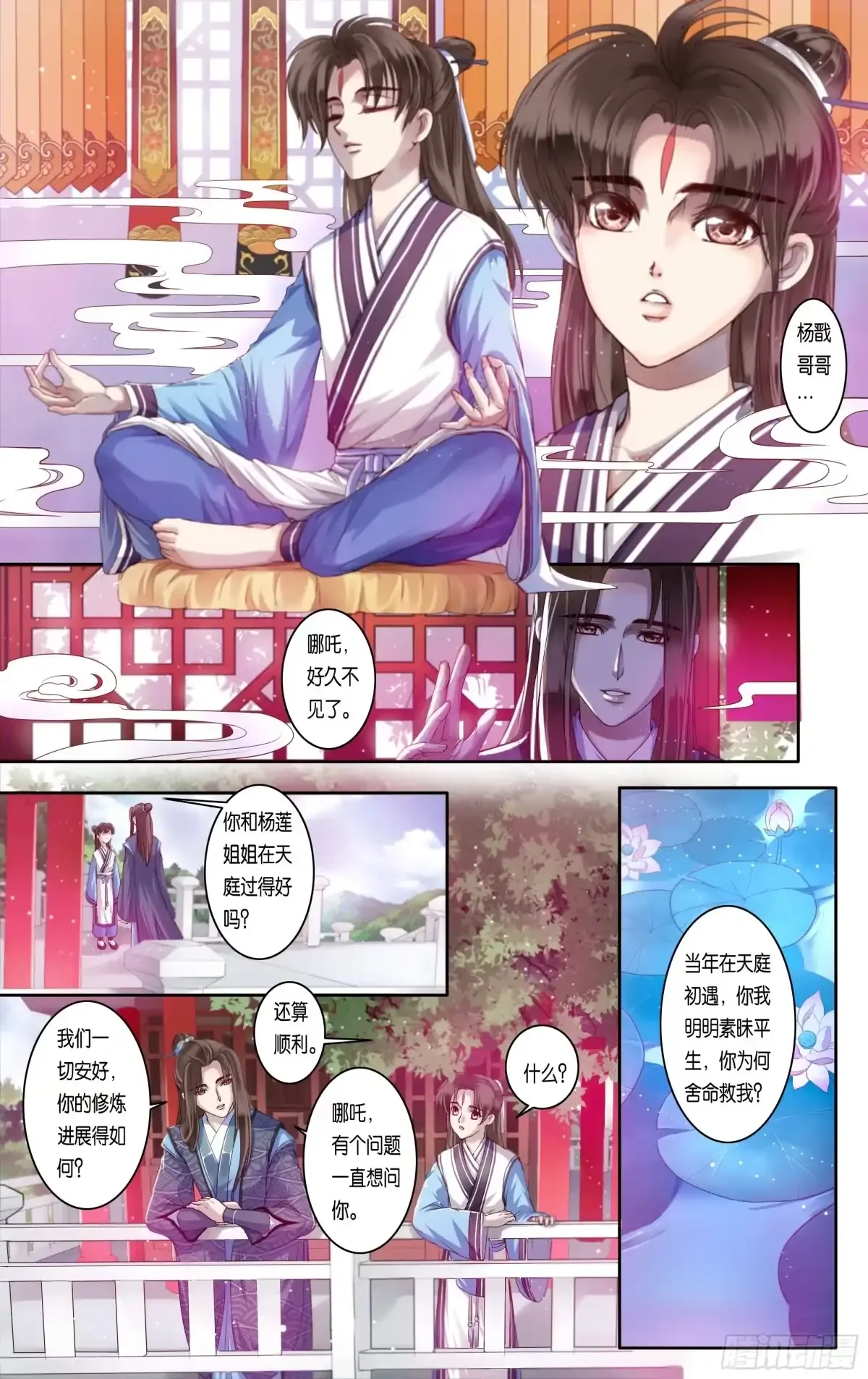 第34话 第3页