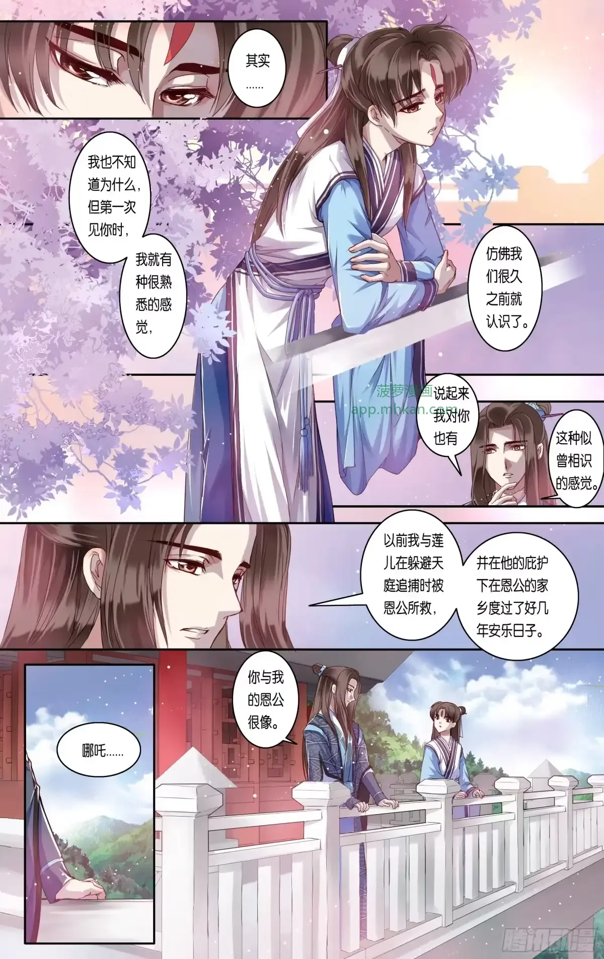 第34话 第4页