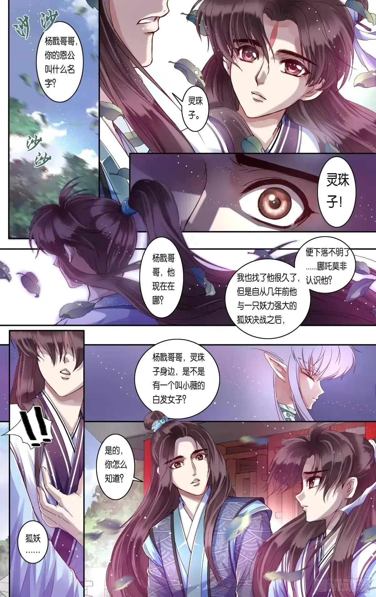 第34话 第5页