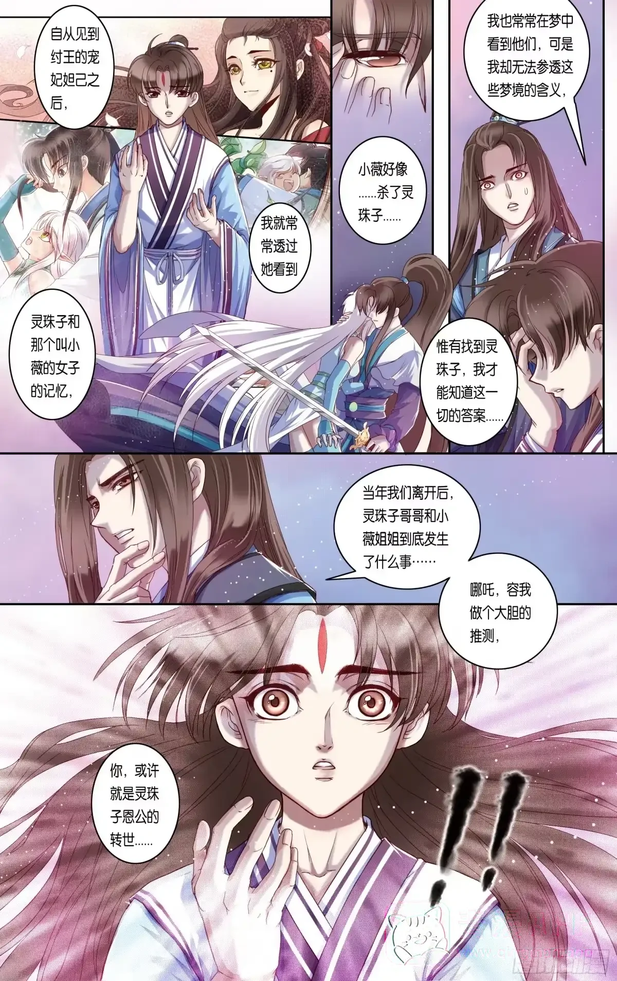 第34话 第6页