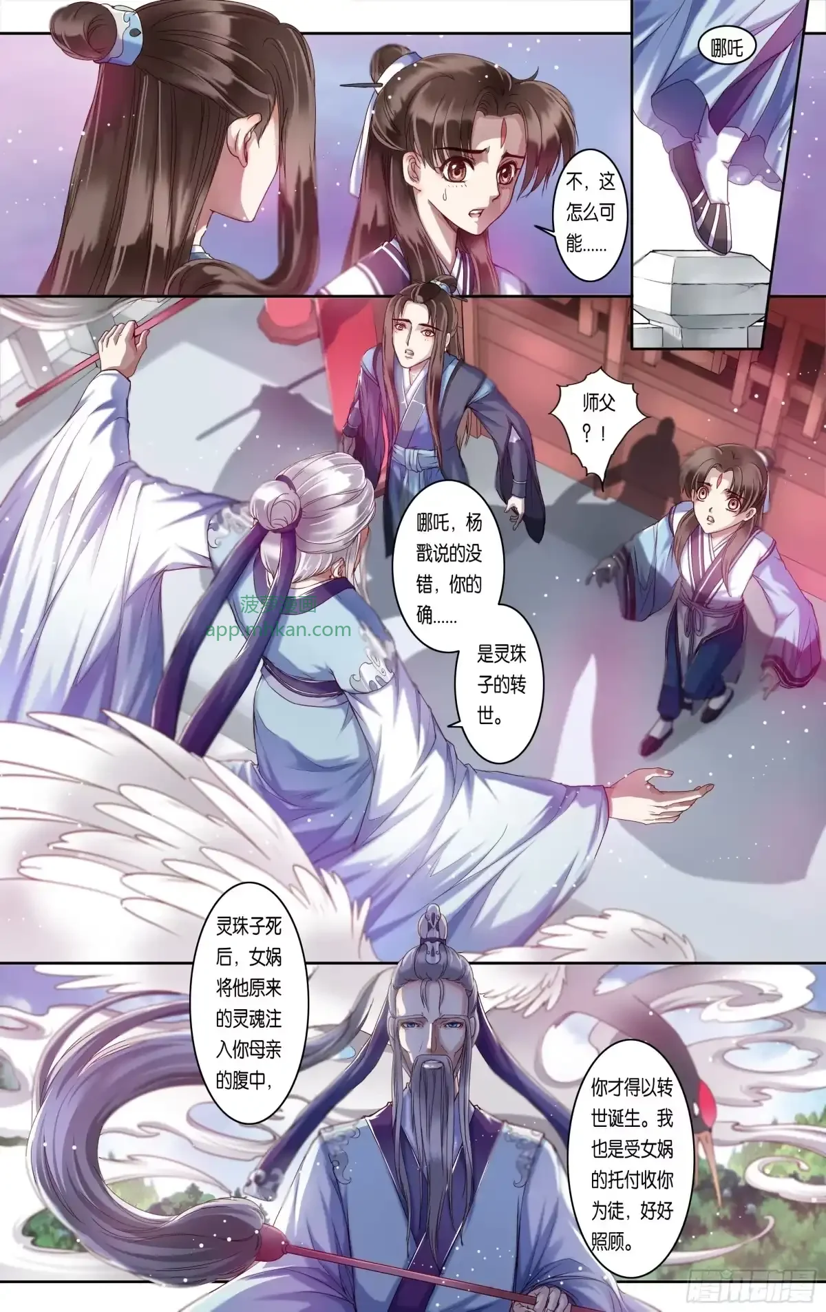 第34话 第7页