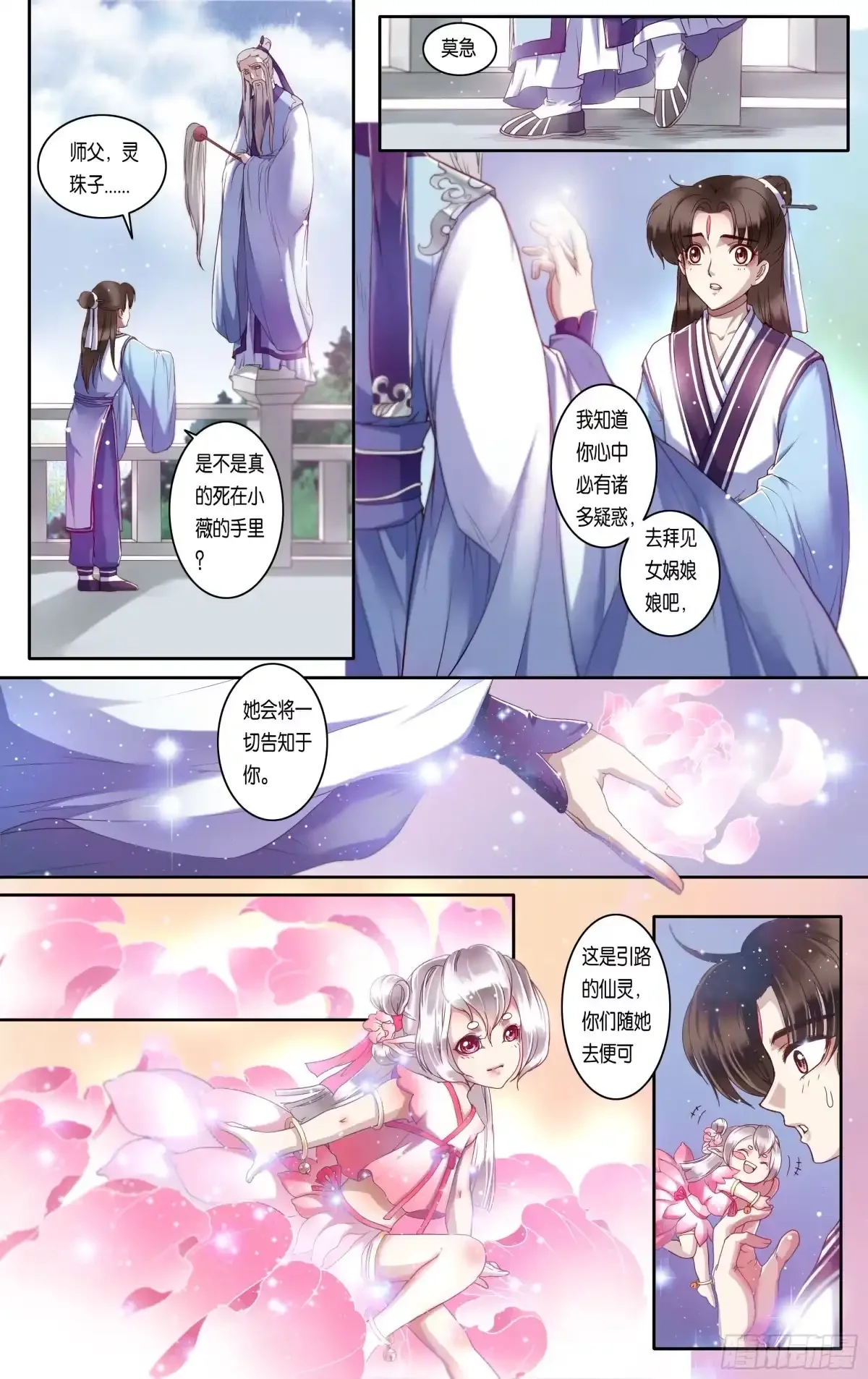 第34话 第8页