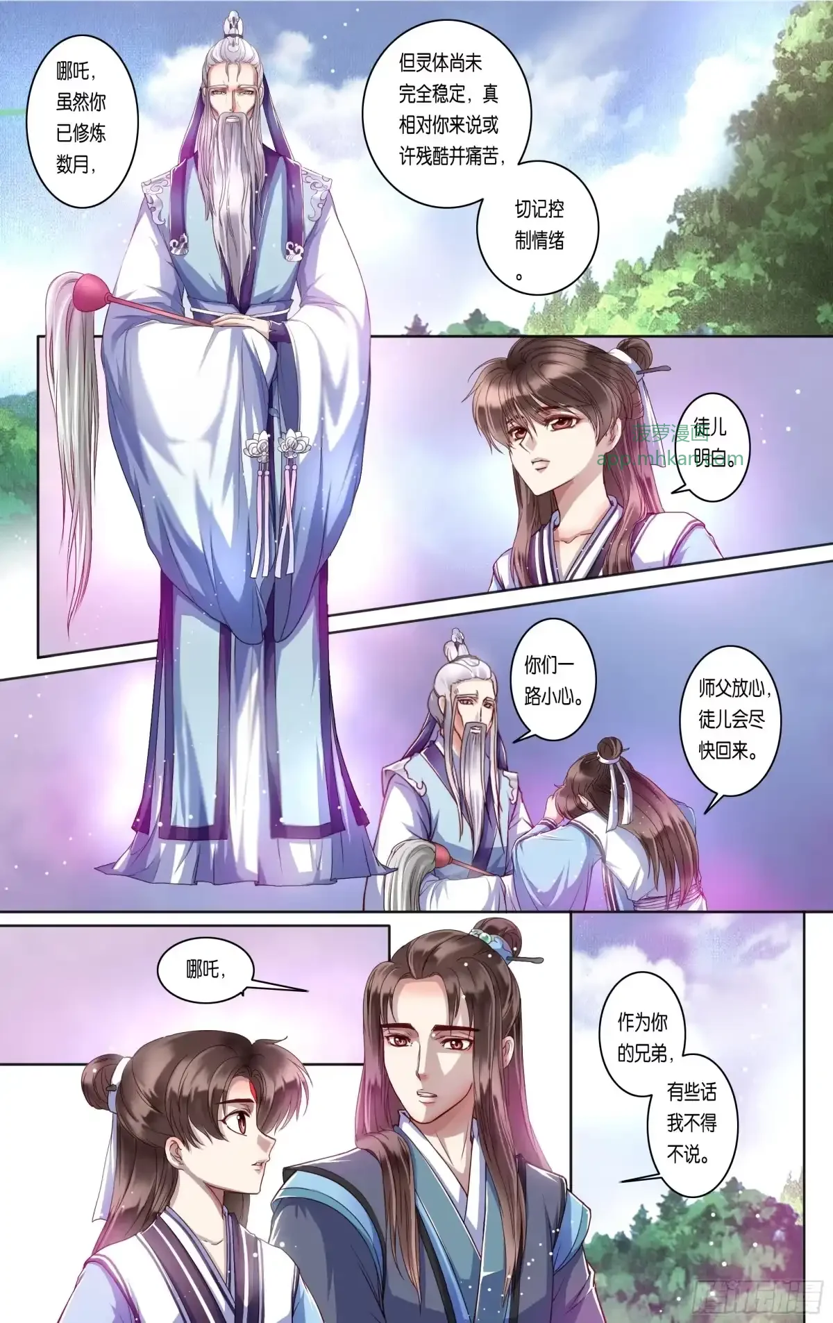 第34话 第9页