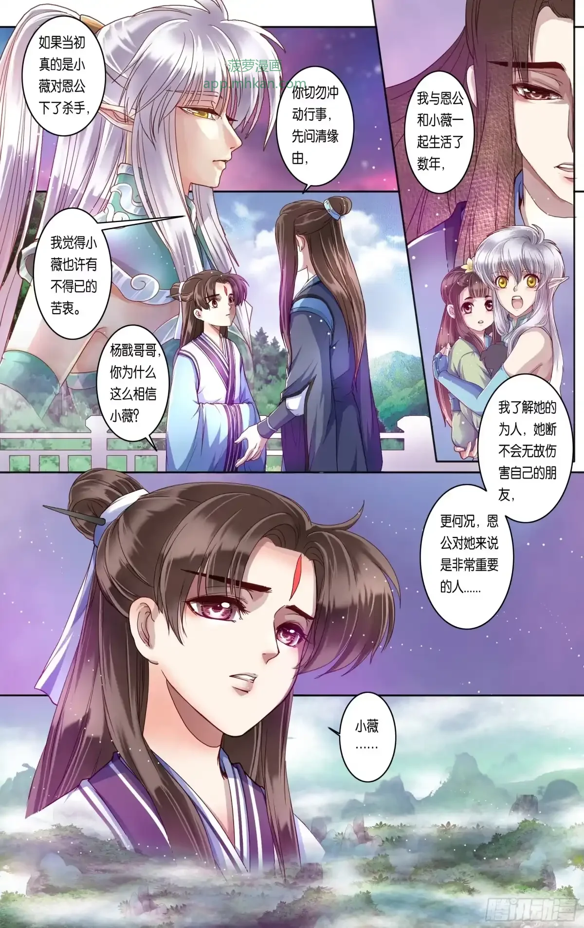 第34话 第10页