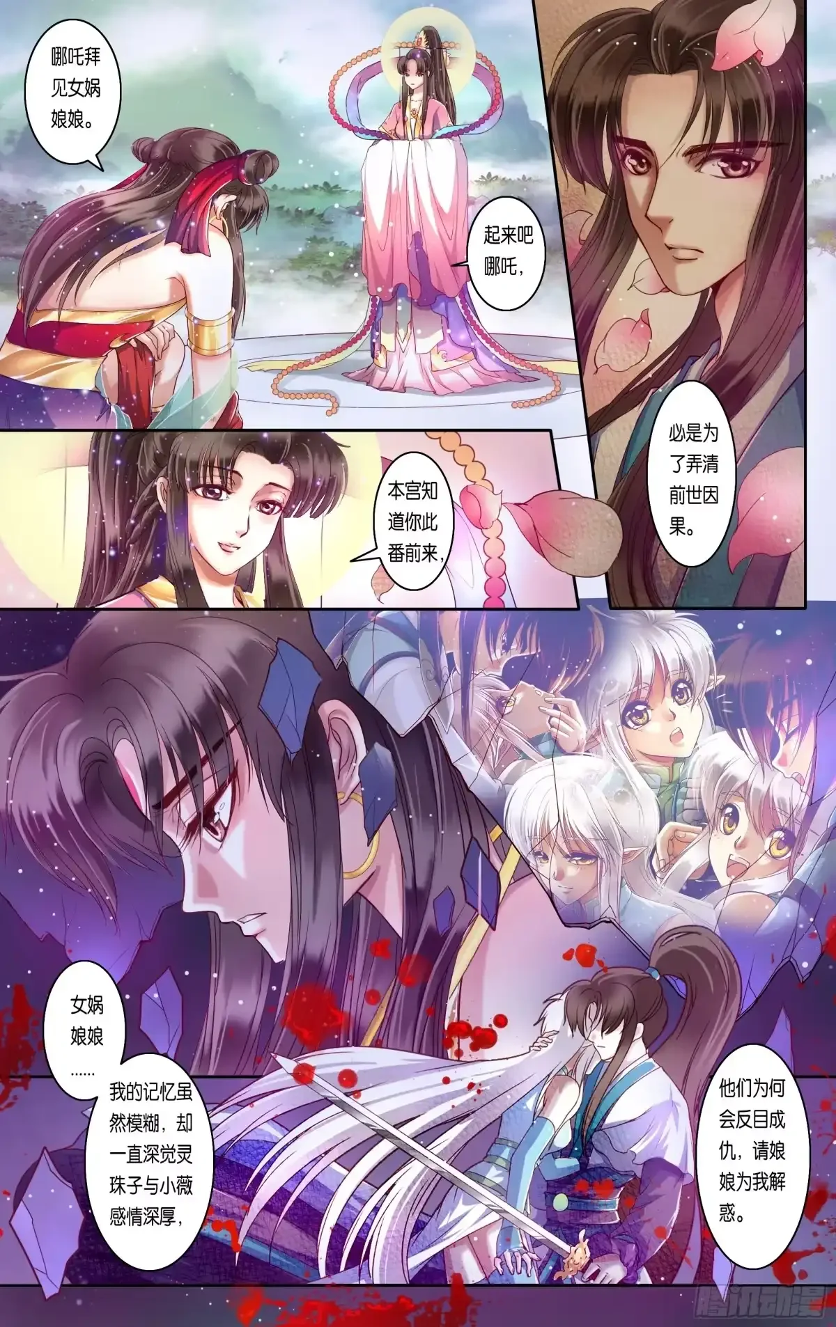 第34话 第13页