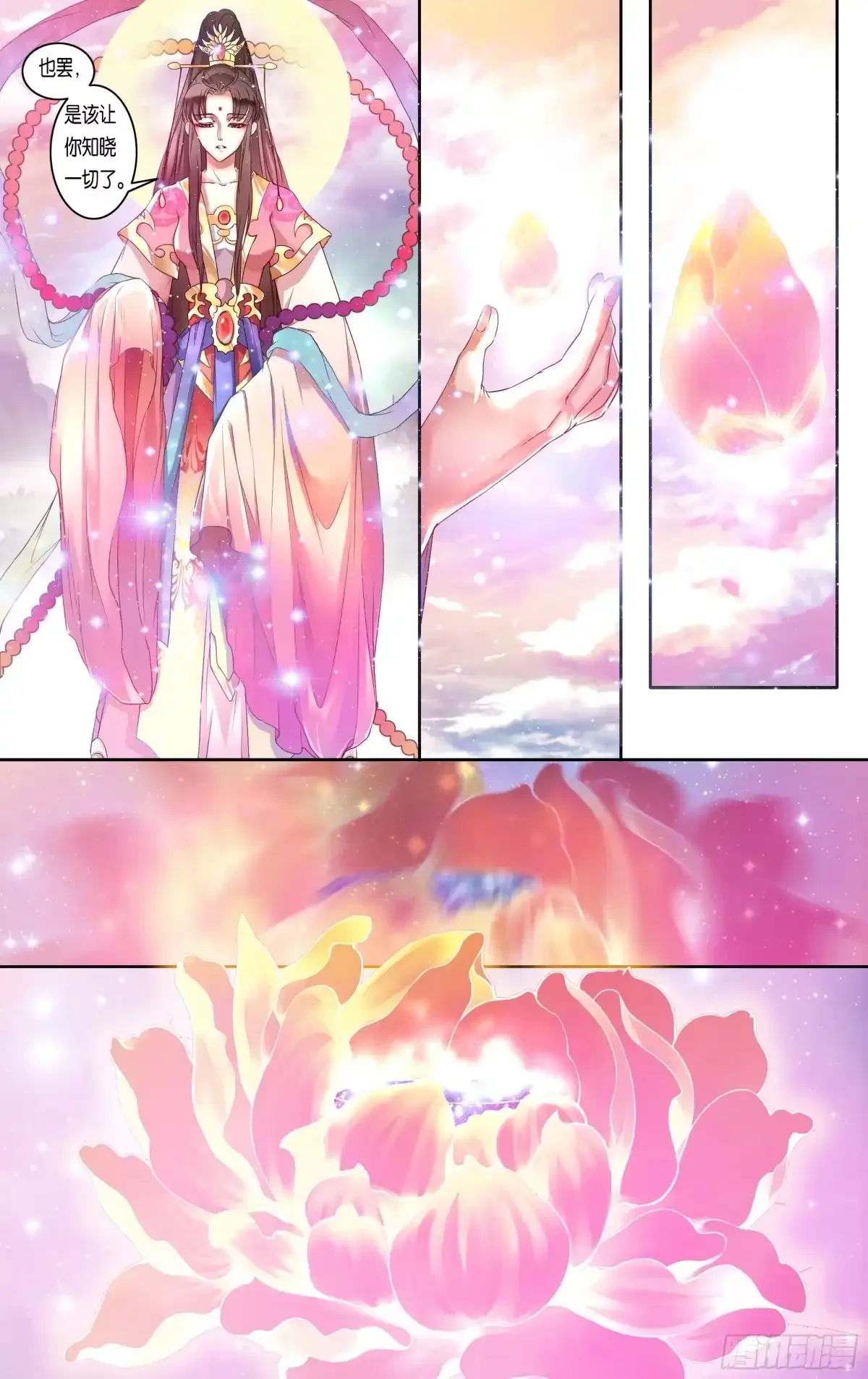 第34话 第14页