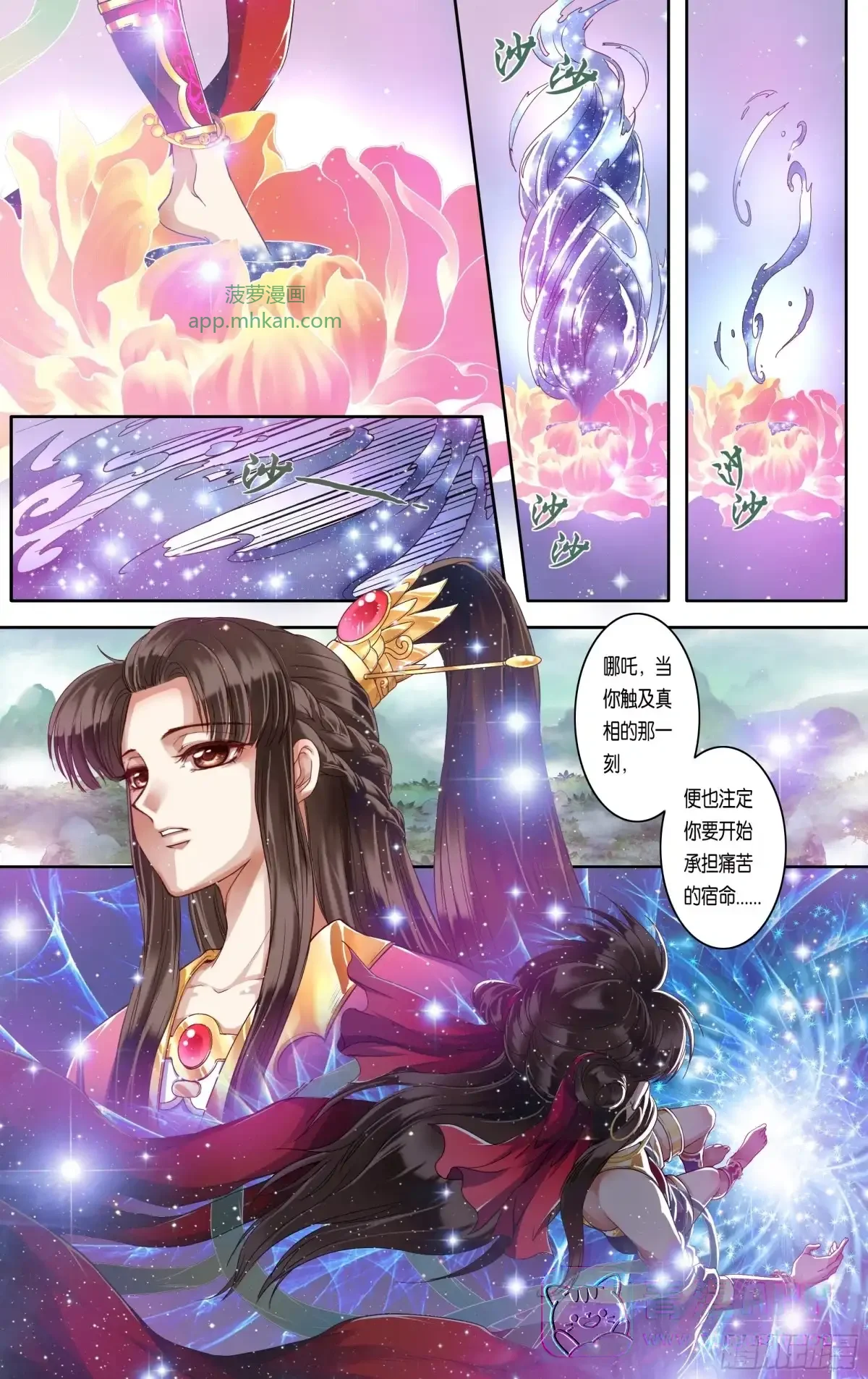第34话 第16页