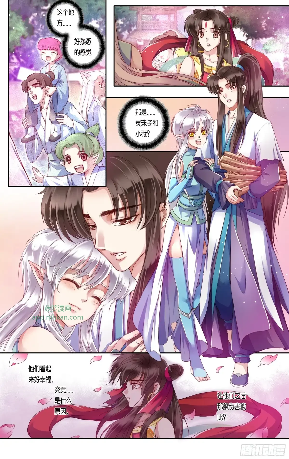 第34话 第18页