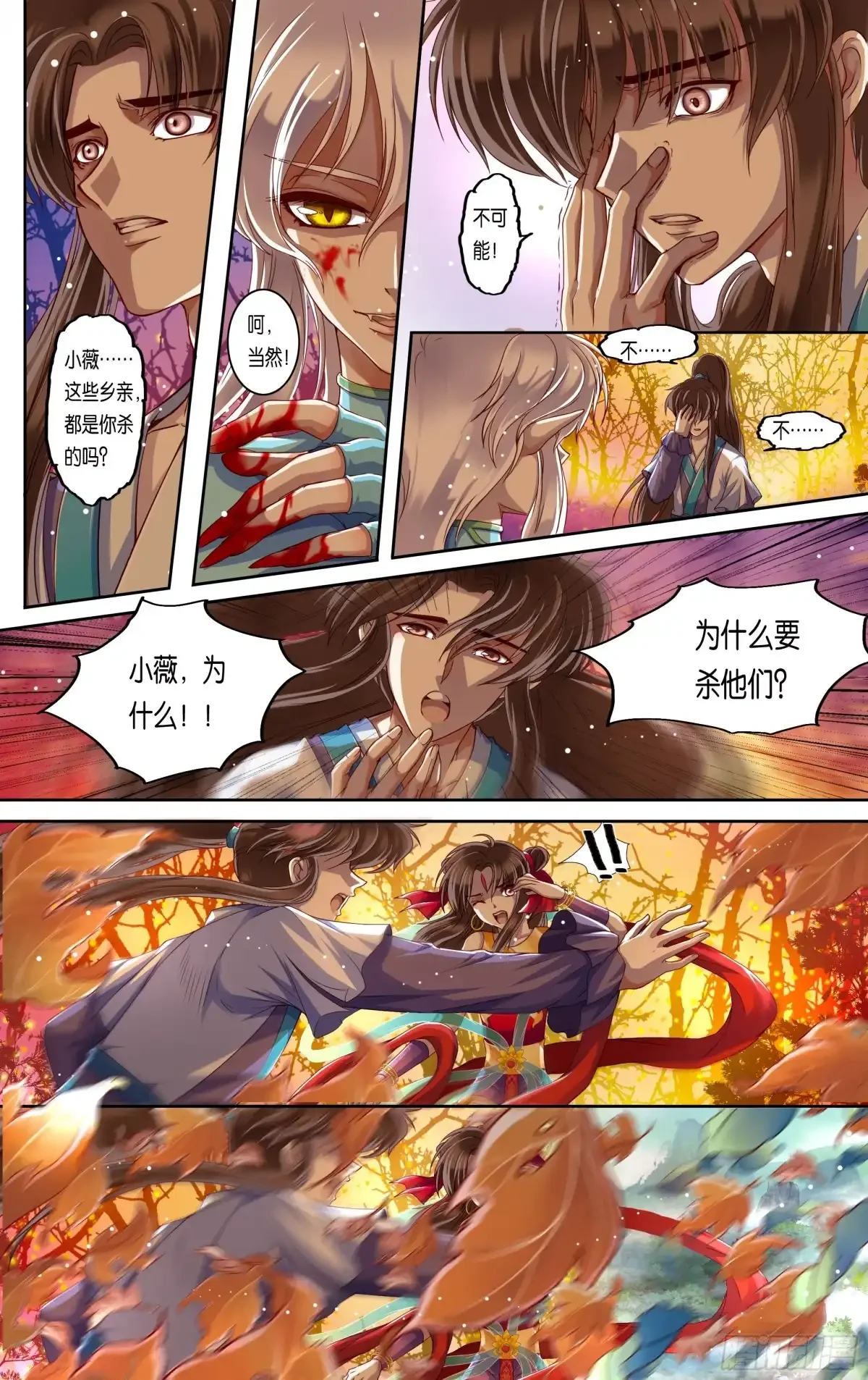 第34话 第23页