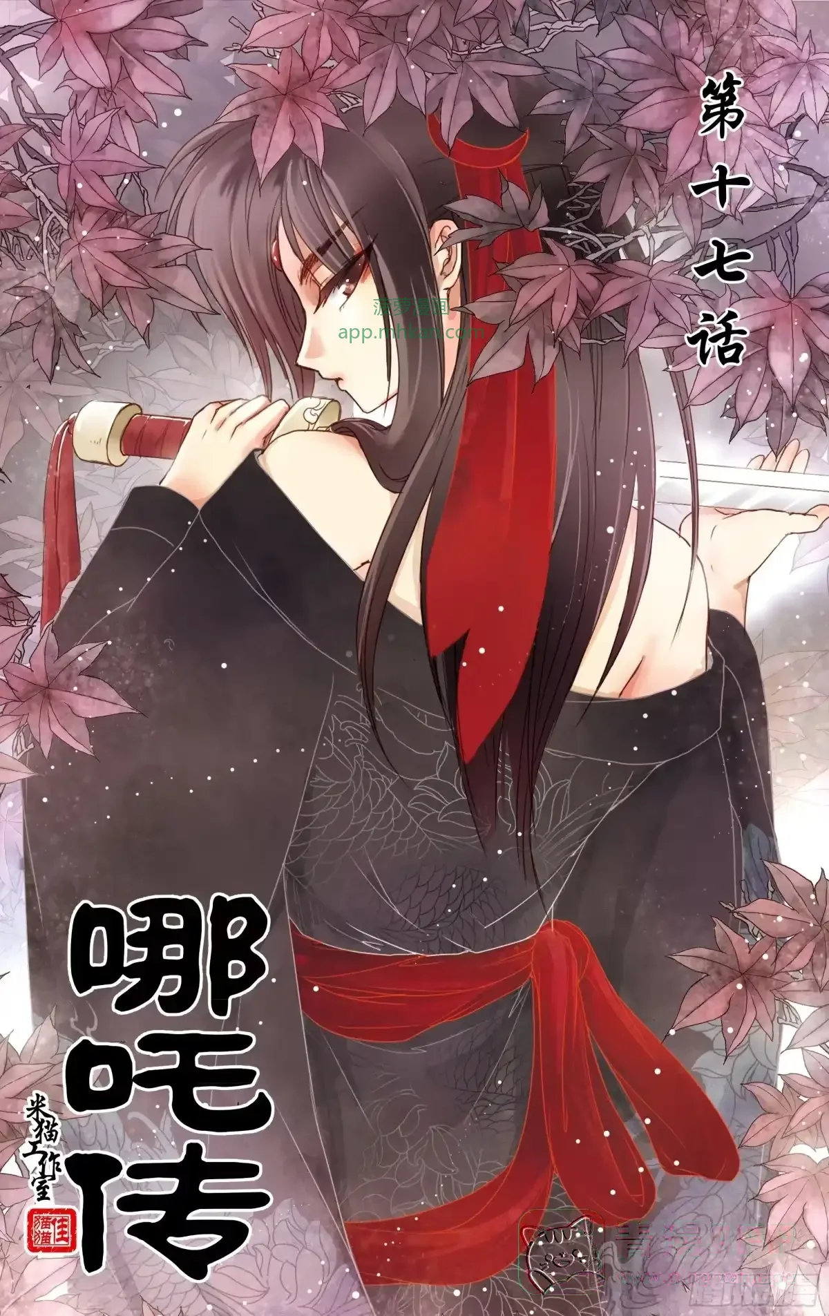第17话 第1页