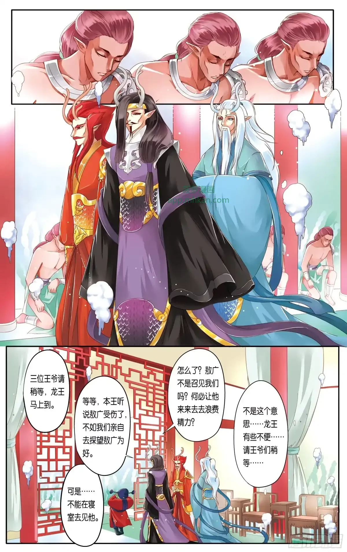 第17话 第2页