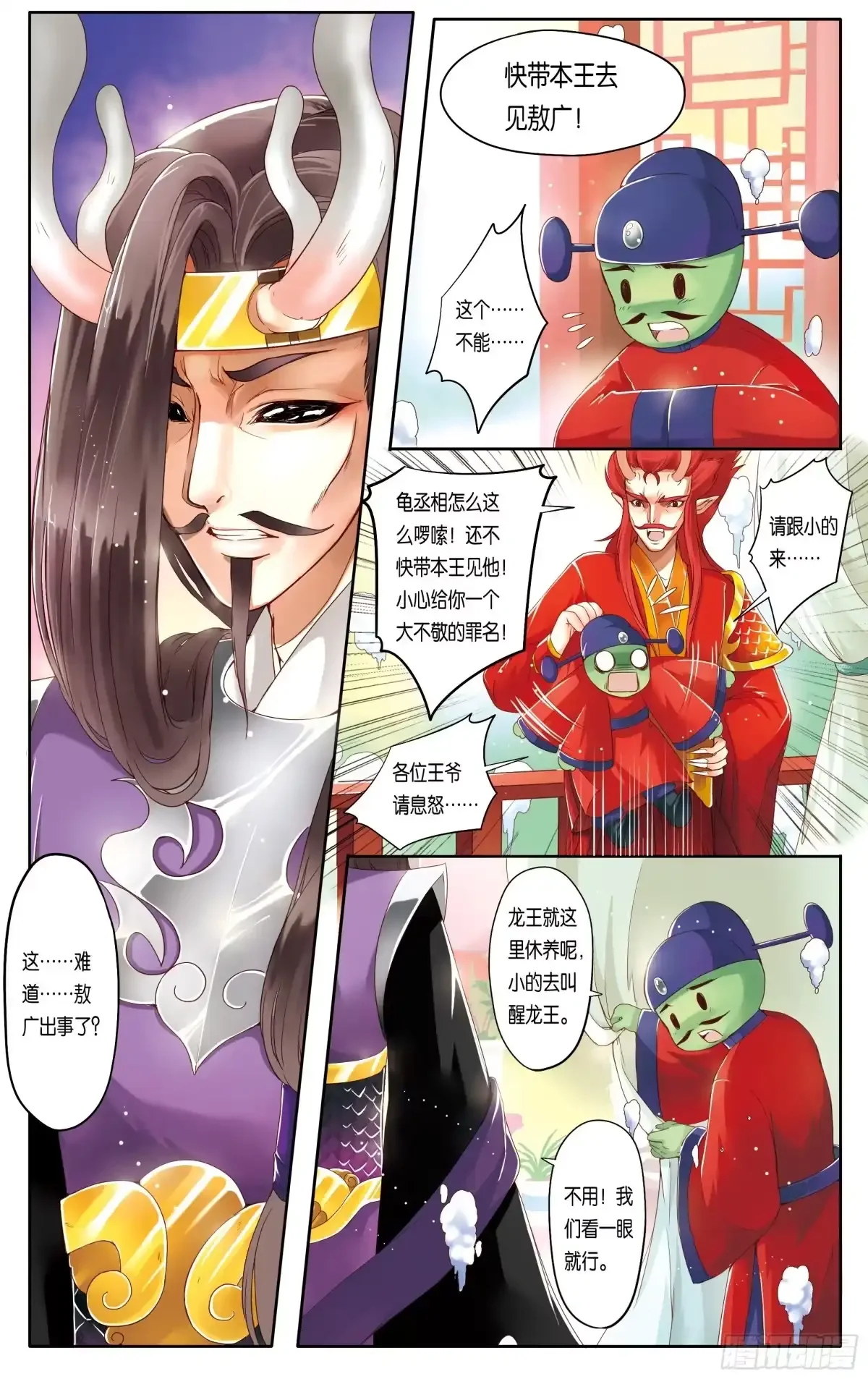 第17话 第3页
